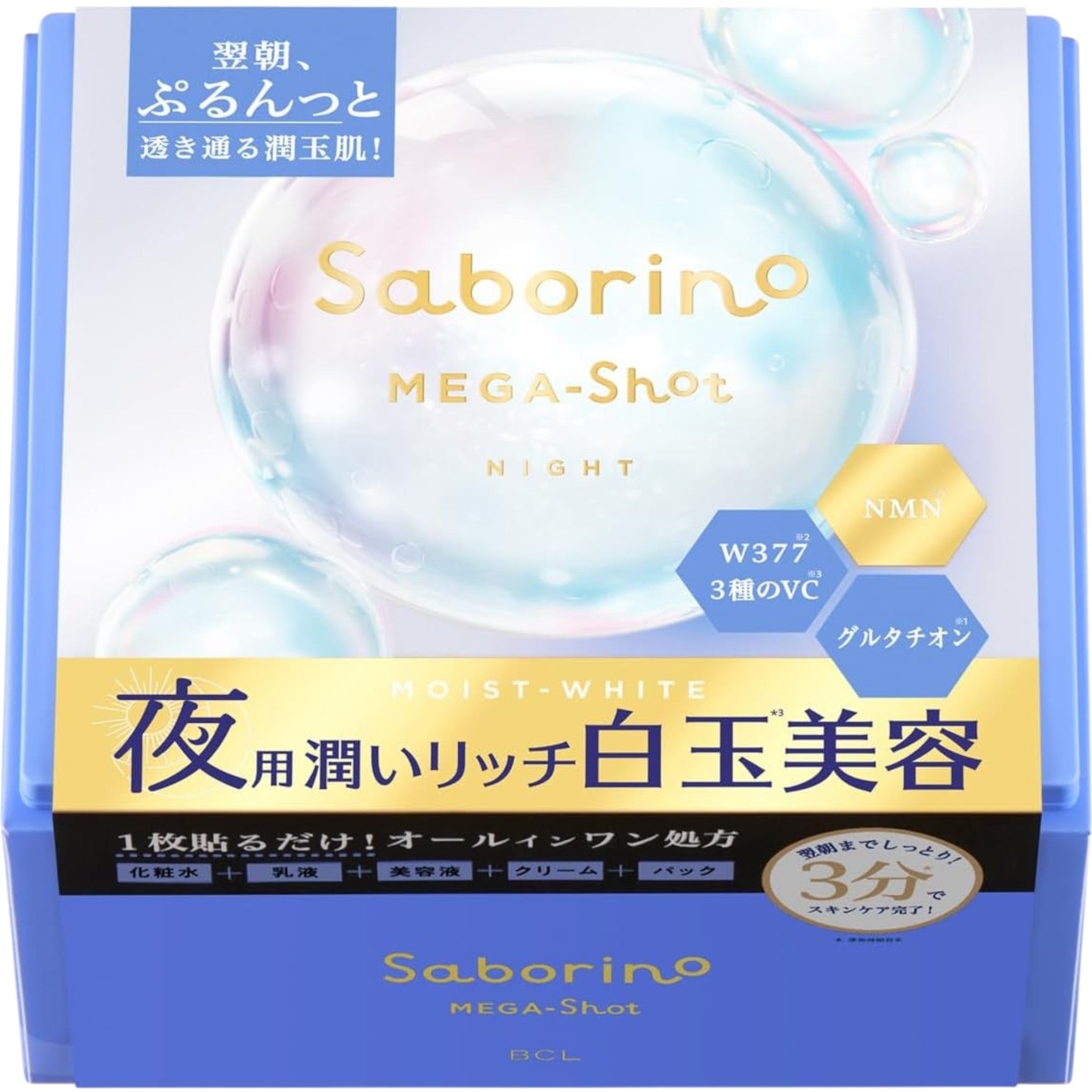 Saborino Mega Shot Night White Beauty Mask 32 Sheets