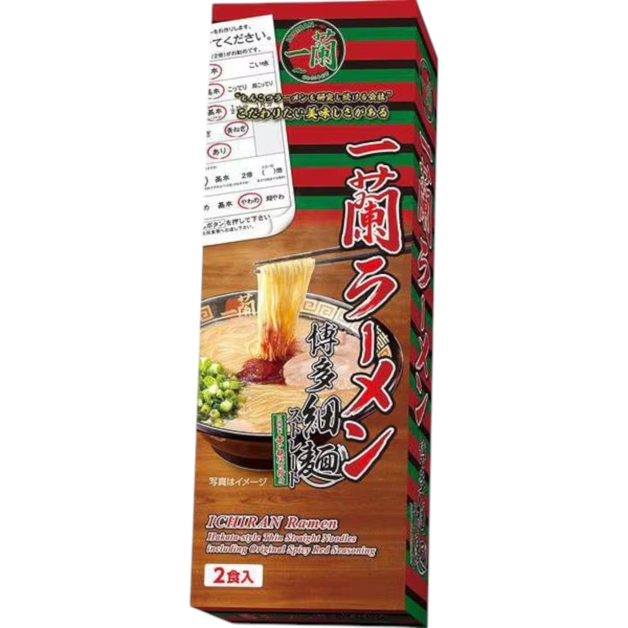 Ichiran Ramen Hakata Gerade Dünne Nudeln 2-Portionen-Set