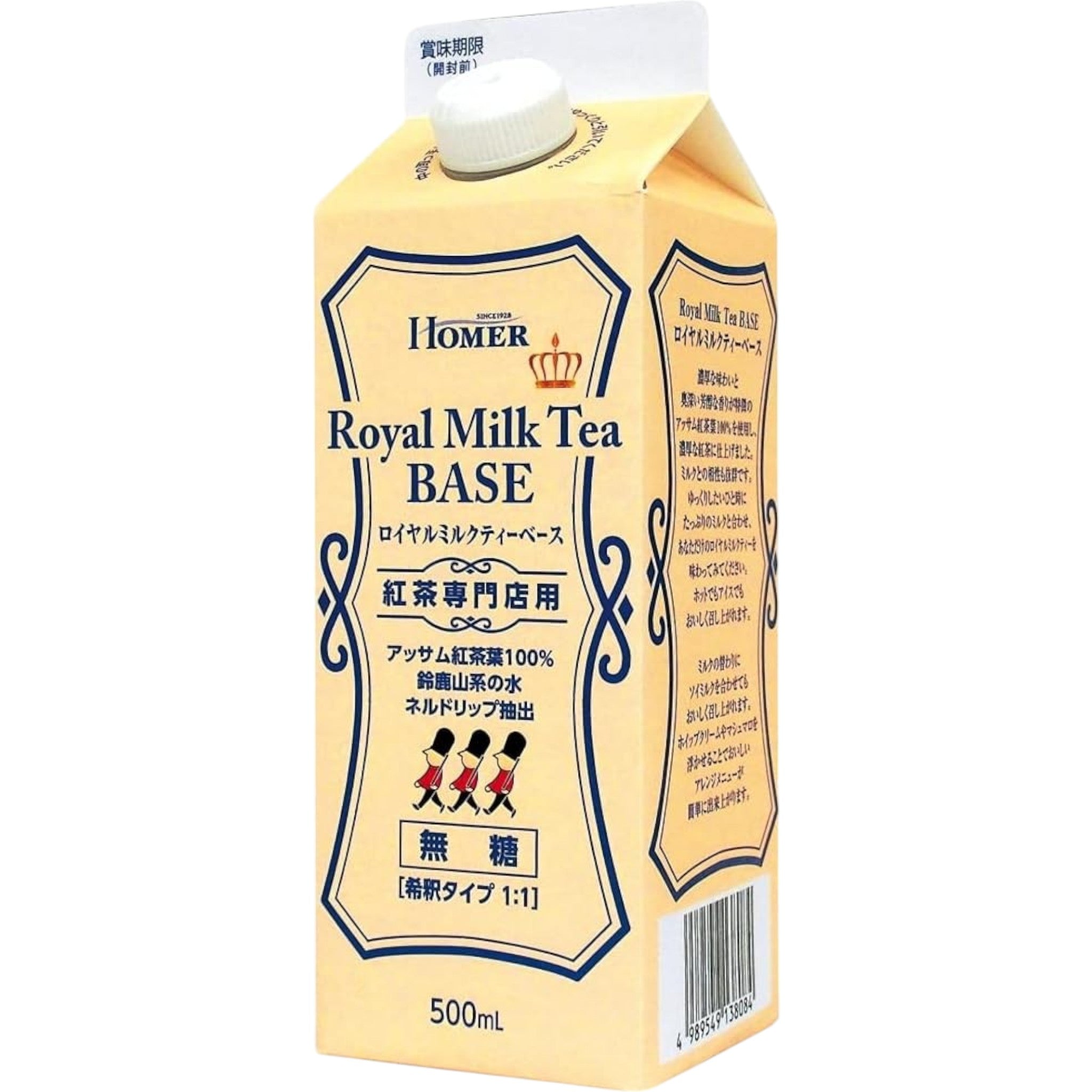 UCC Royal Milk Tea Base Unsweetened 500ml