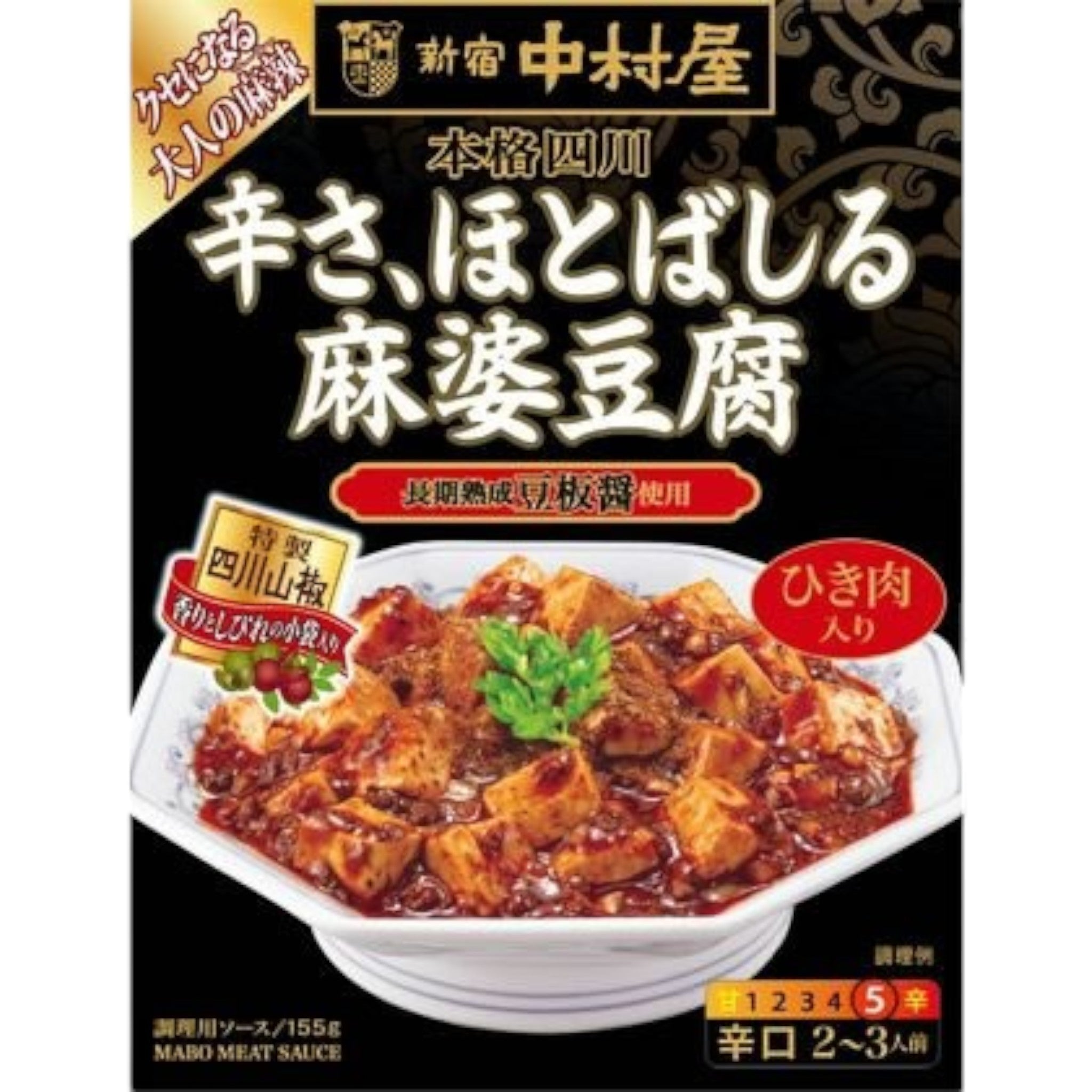 Nakamuya Authentic Sichuan Spicy Mapo Tofu Sauce 155g