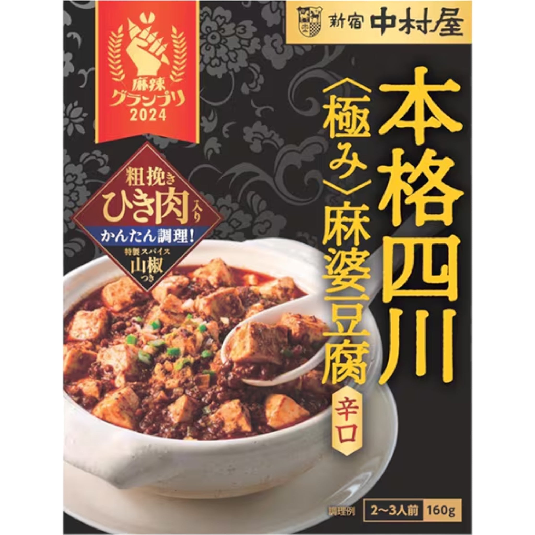Nakamuya Authentic Sichuan Premium Spicy Mapo Tofu Sauce 160g
