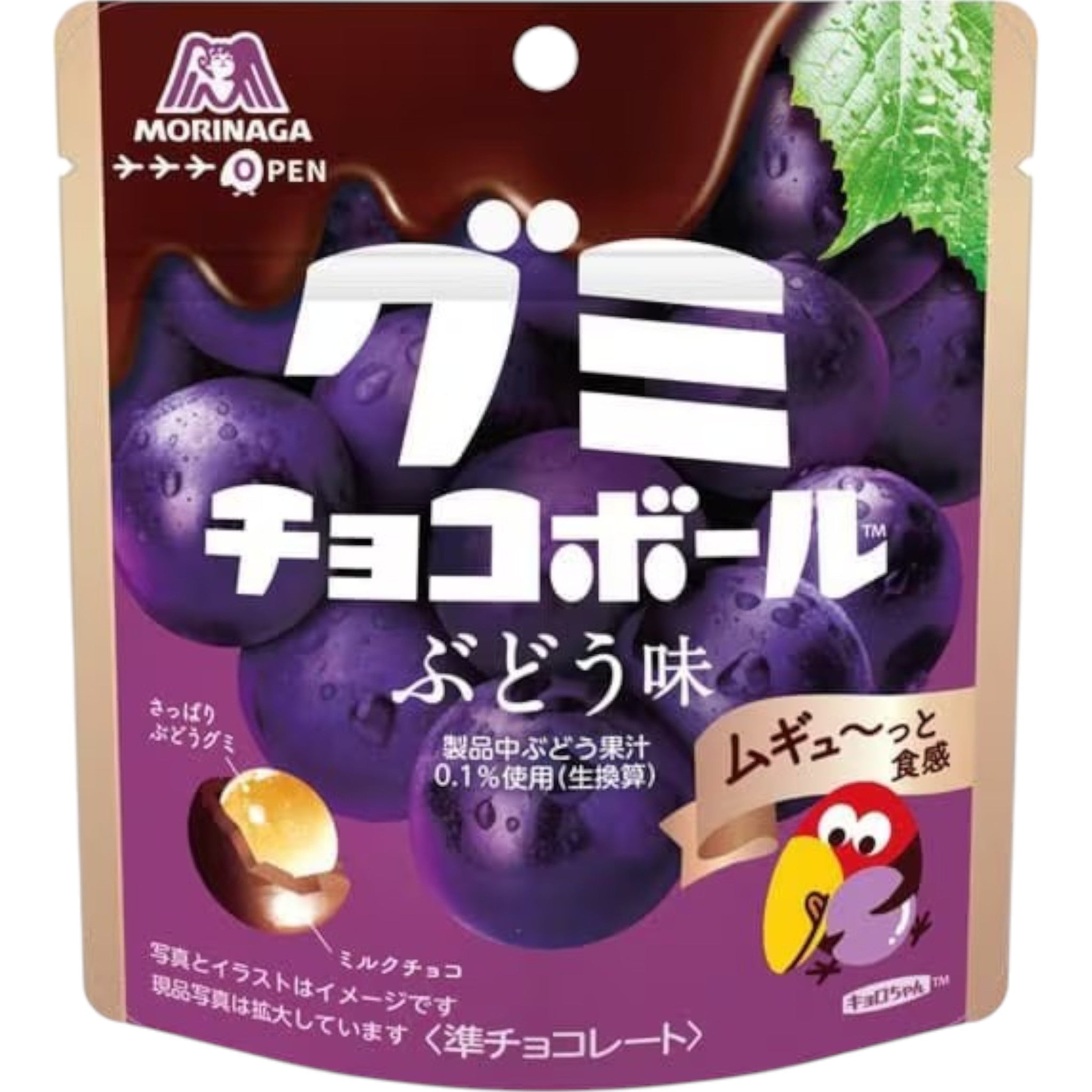 Morinaga Gummy Choco Ball Grape Flavor 47g