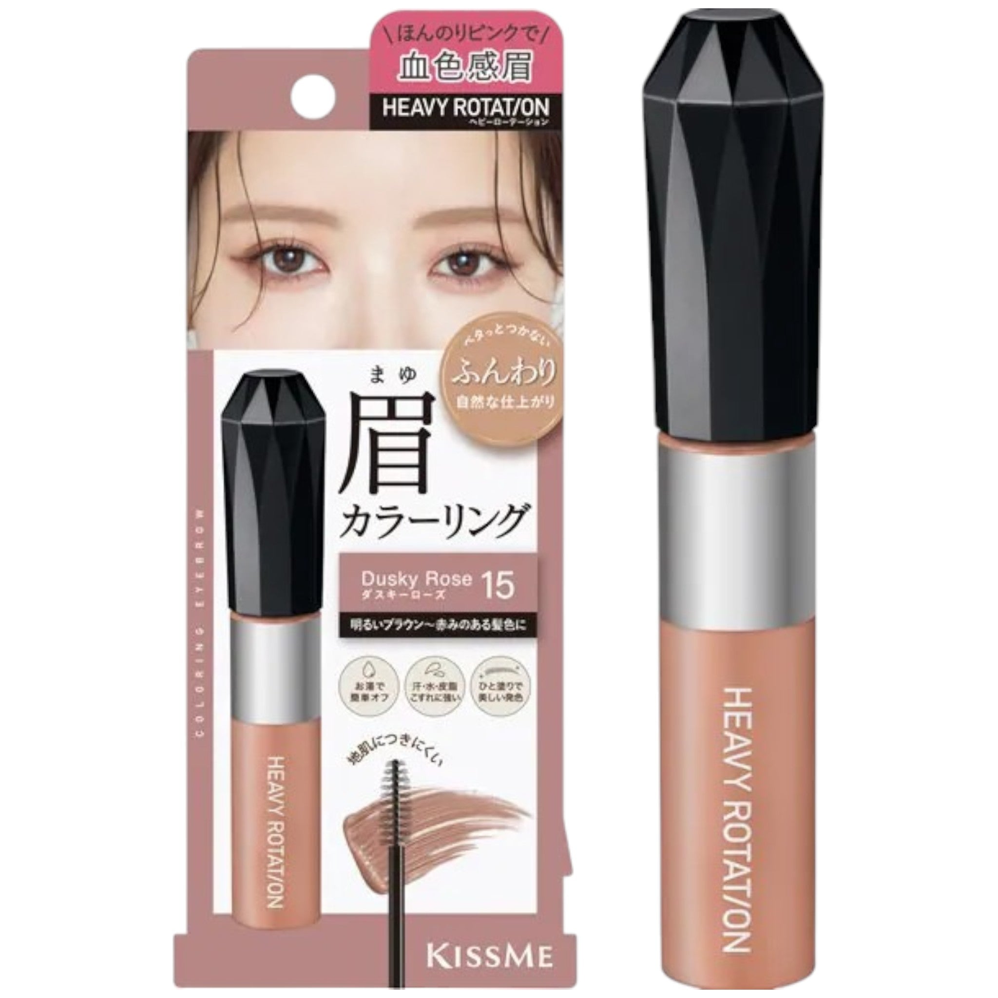 Heavy Rotation Coloring Eyebrow EX 15 - Dusky Rose