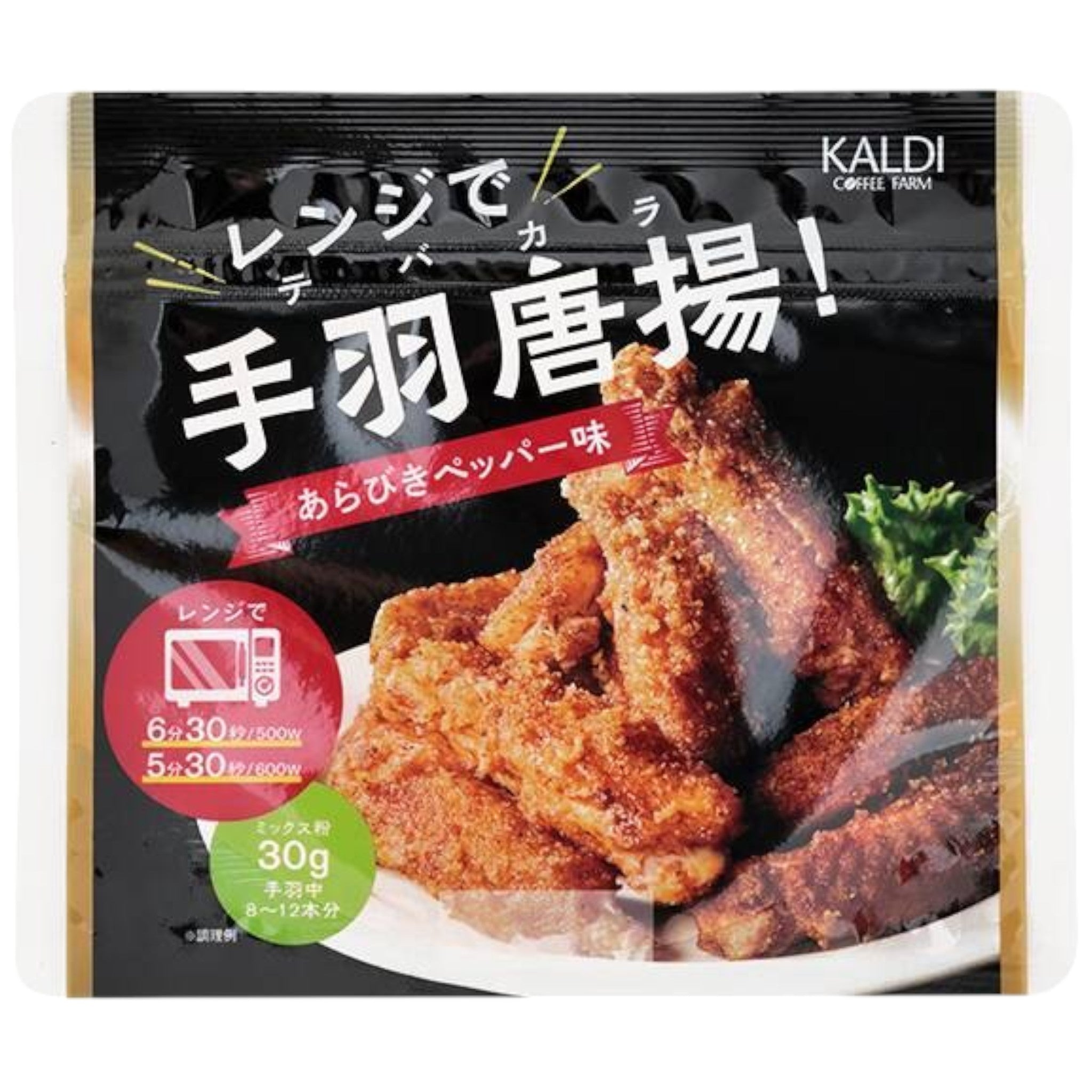 KALDI Microwave Tebakara Mix Black Pepper 30g