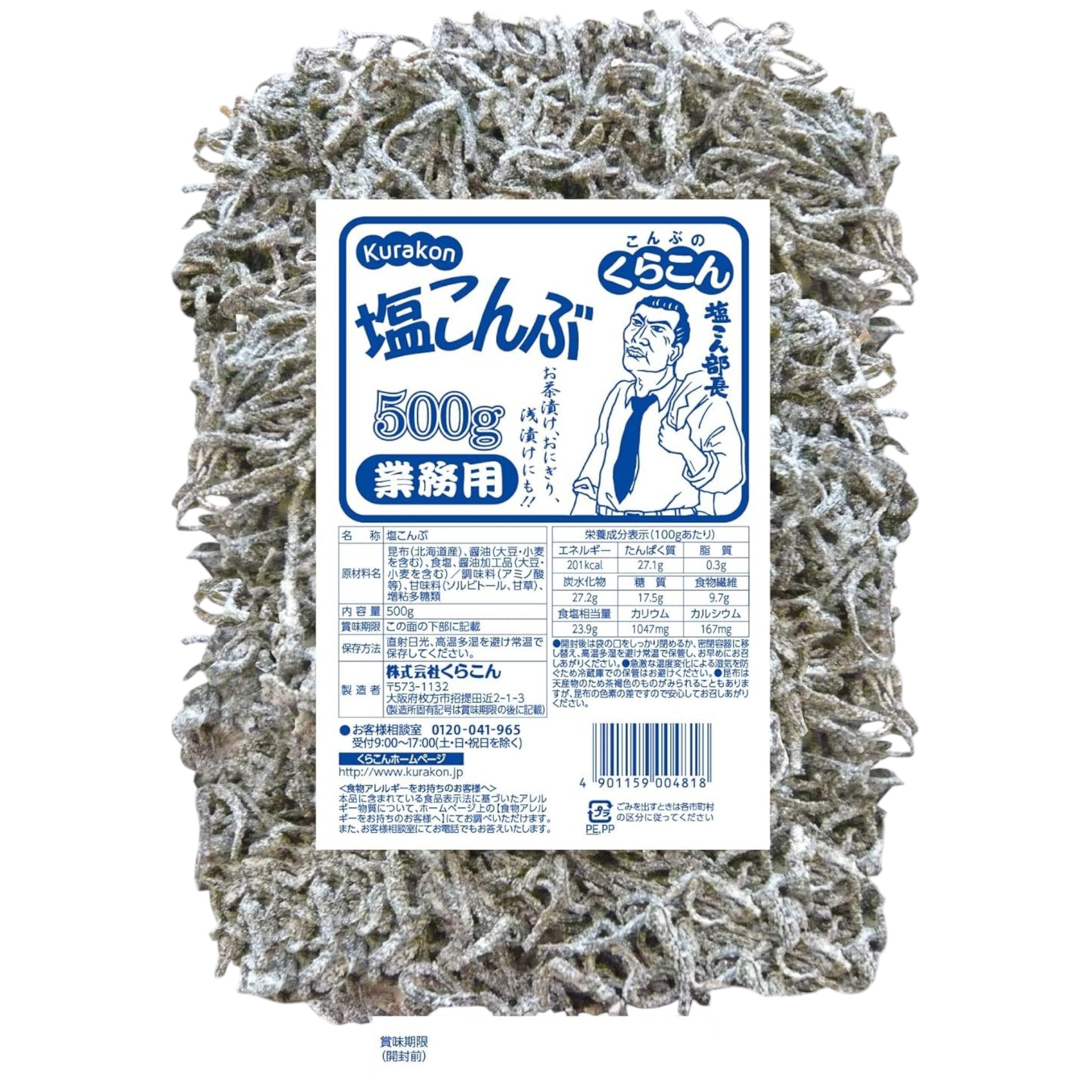 Kurakon Shio Kombu 500g