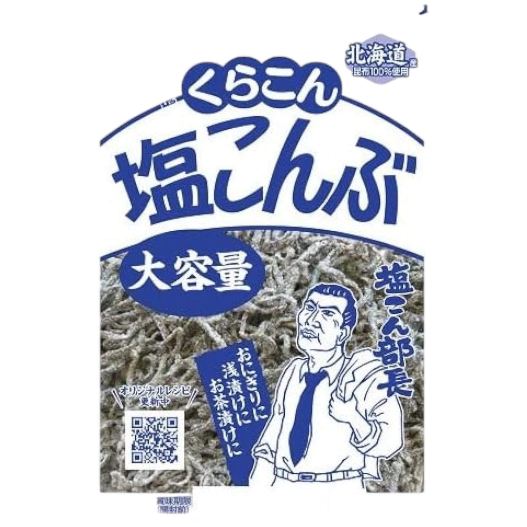 Kurakon Shio Kombu 130g