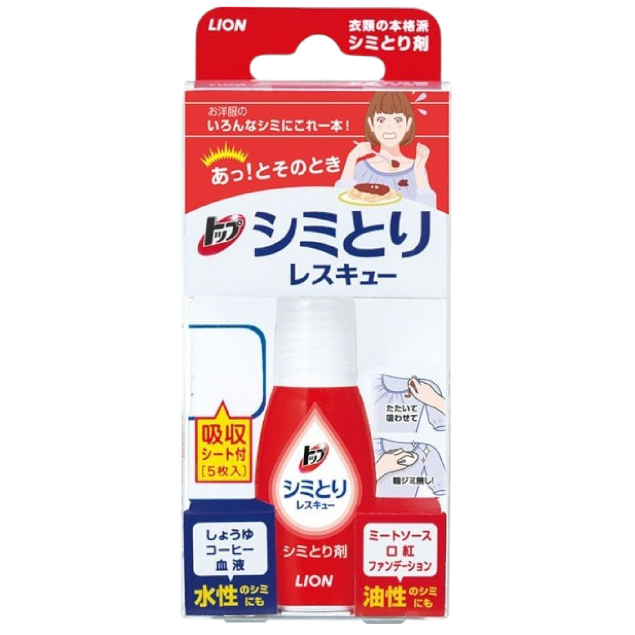 Lion Shimitori Rescue Stain Remover 17ml