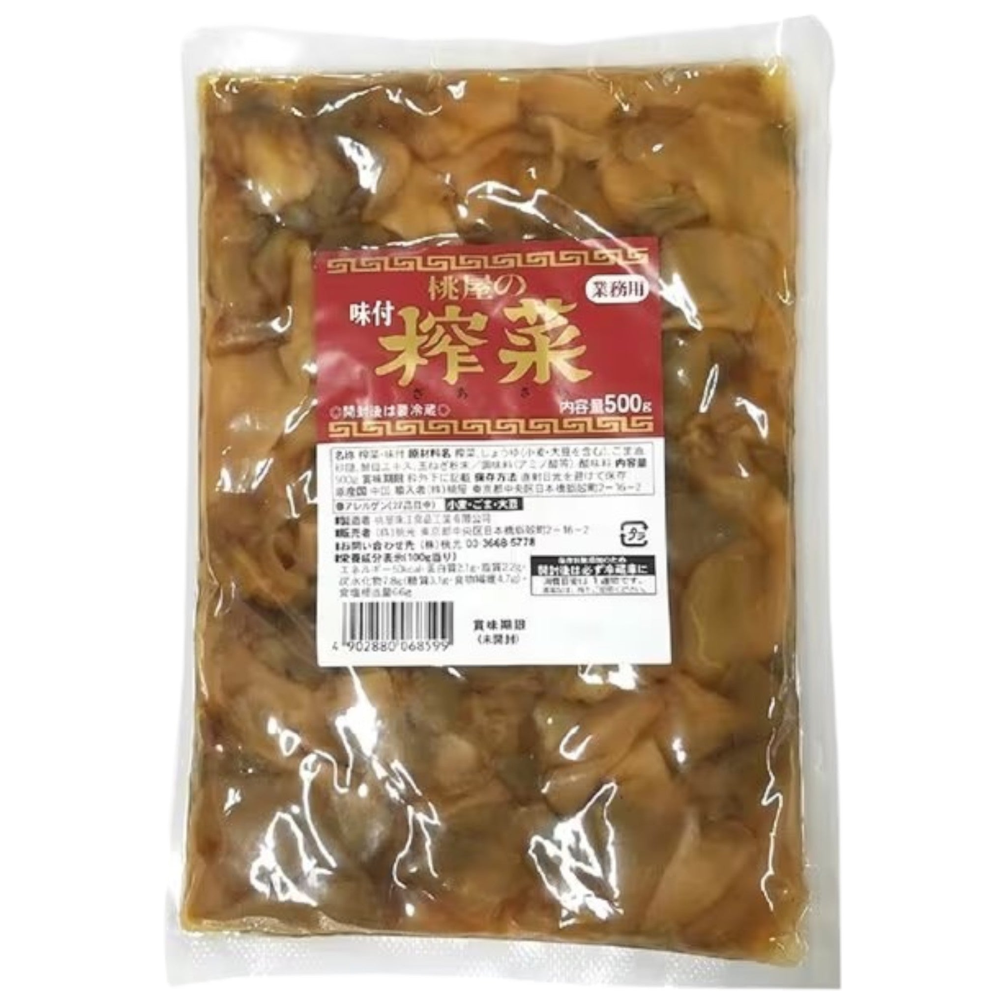 Momoya Seasoned Zha Cai Mustard Stems Food Service Pack 500g
