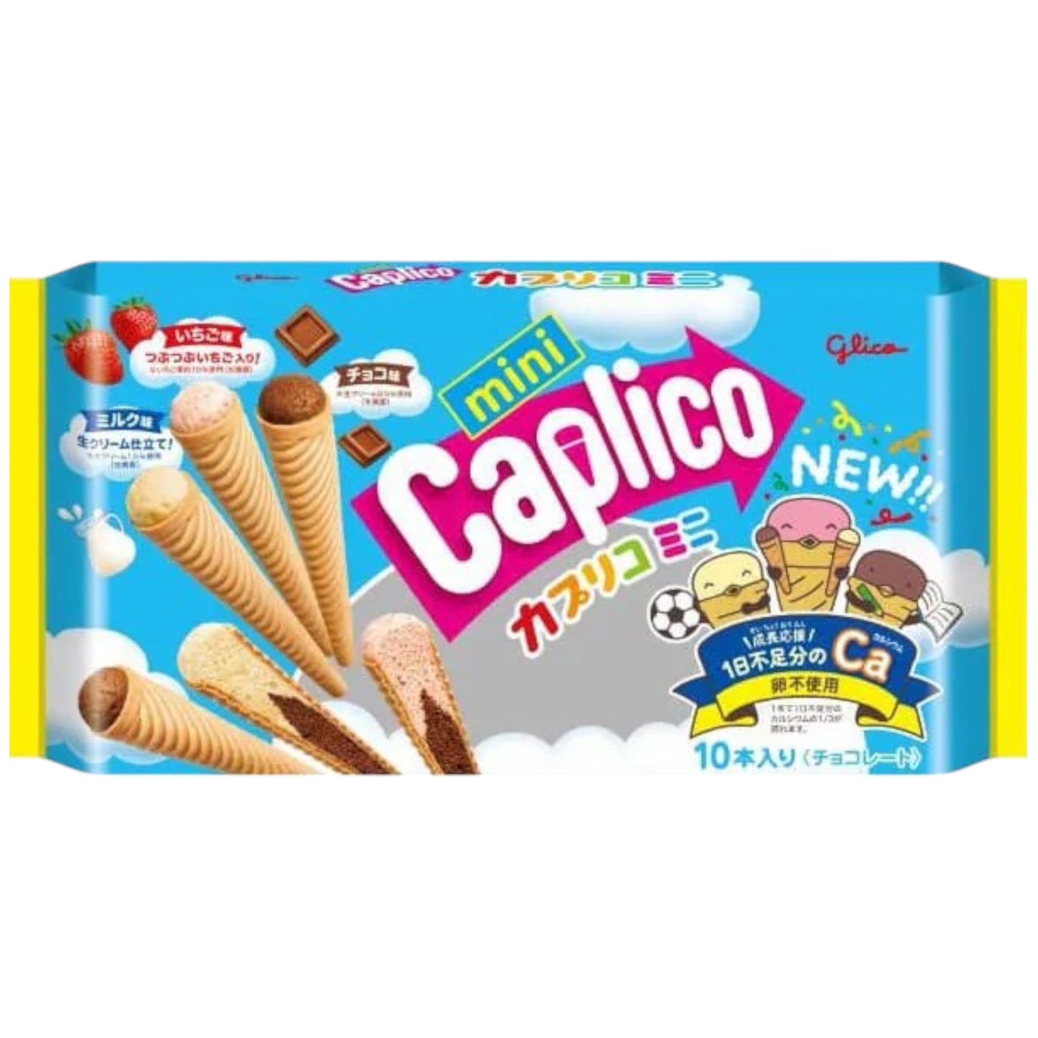 Glico Caplico Mini Assorted Pack (10 Pieces)