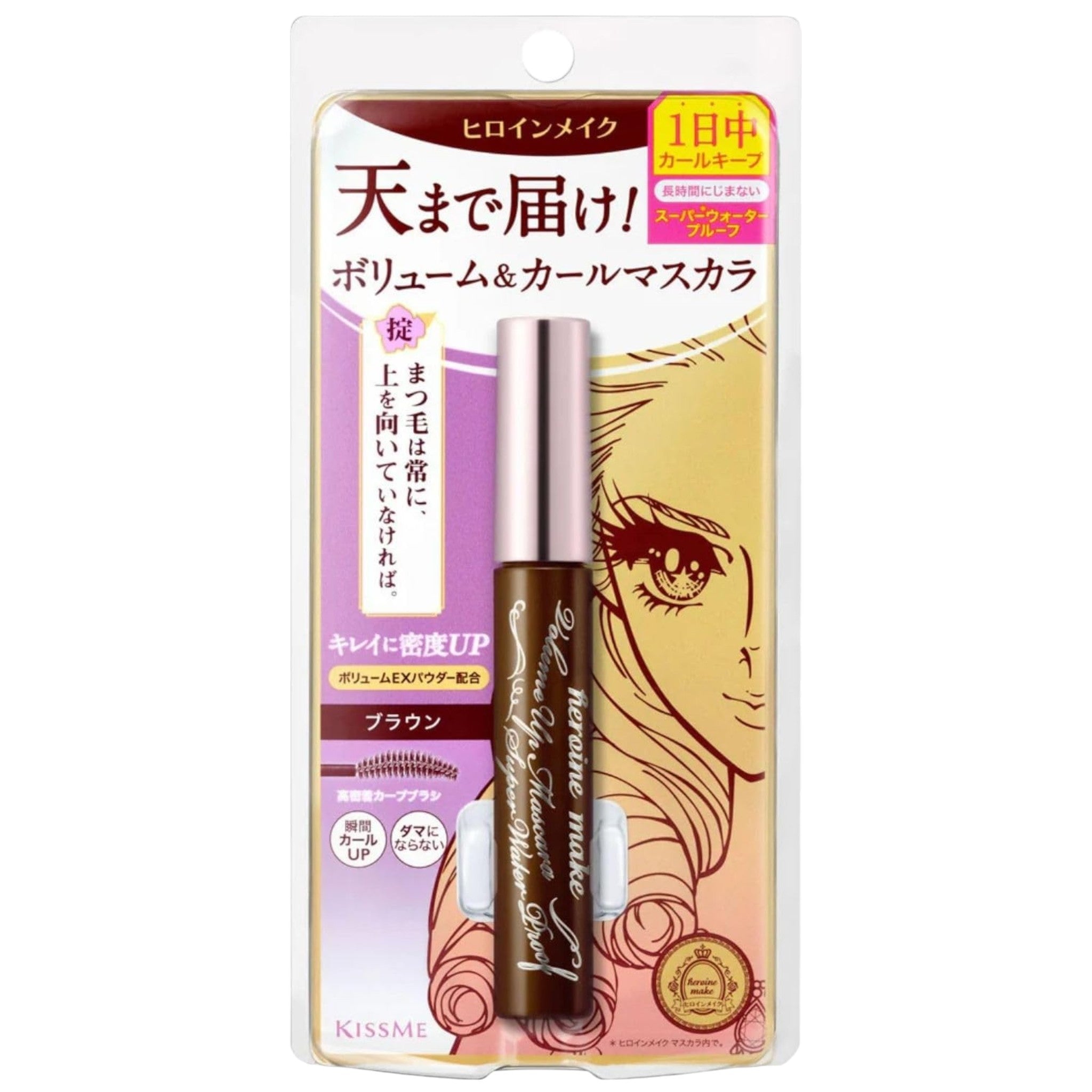 KISSME Heroine Make Volume UP Mascara Super Waterproof 02 Brown 6g
