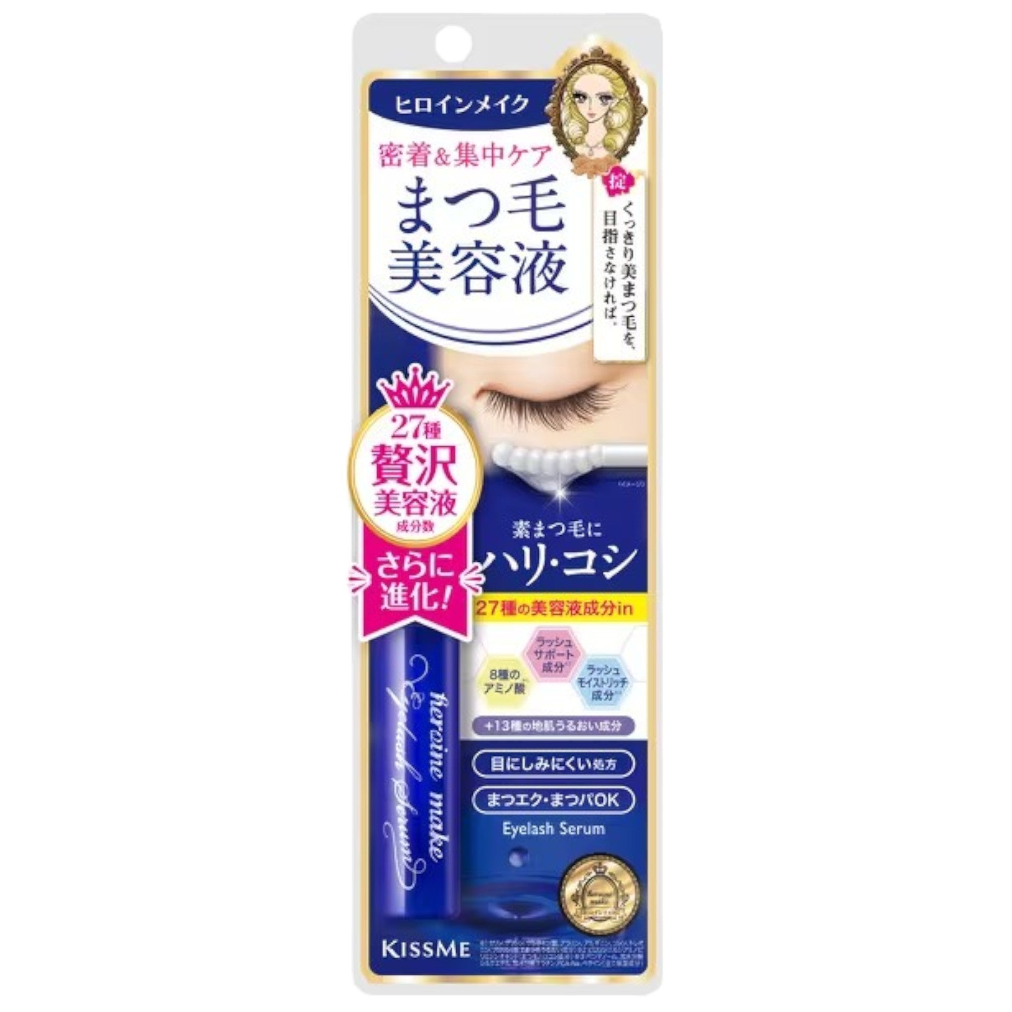 KISSME Heroine Make Eyelash Serum EX