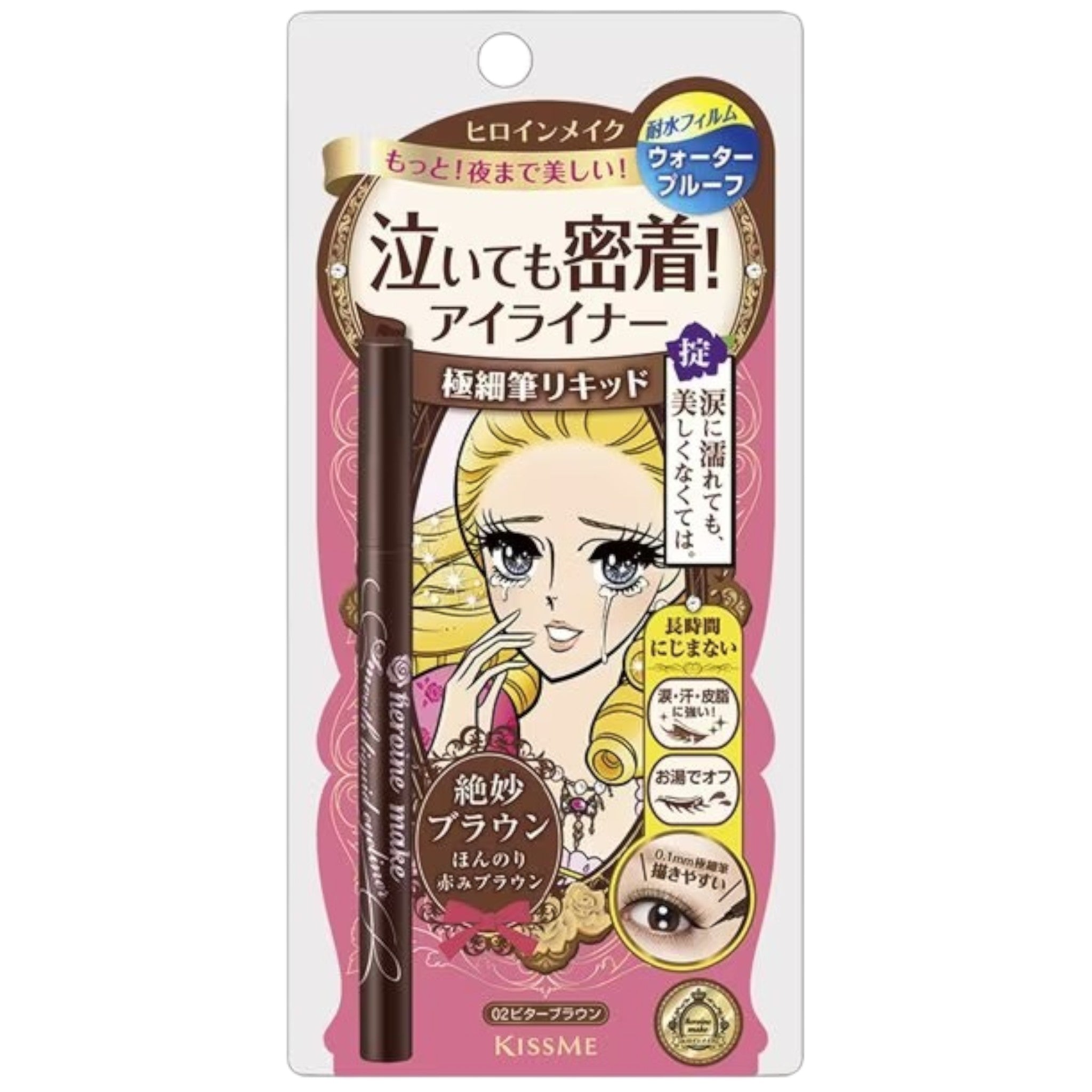 KISSME Heroine Make Smooth Liquid Eyeliner Super Keep 02