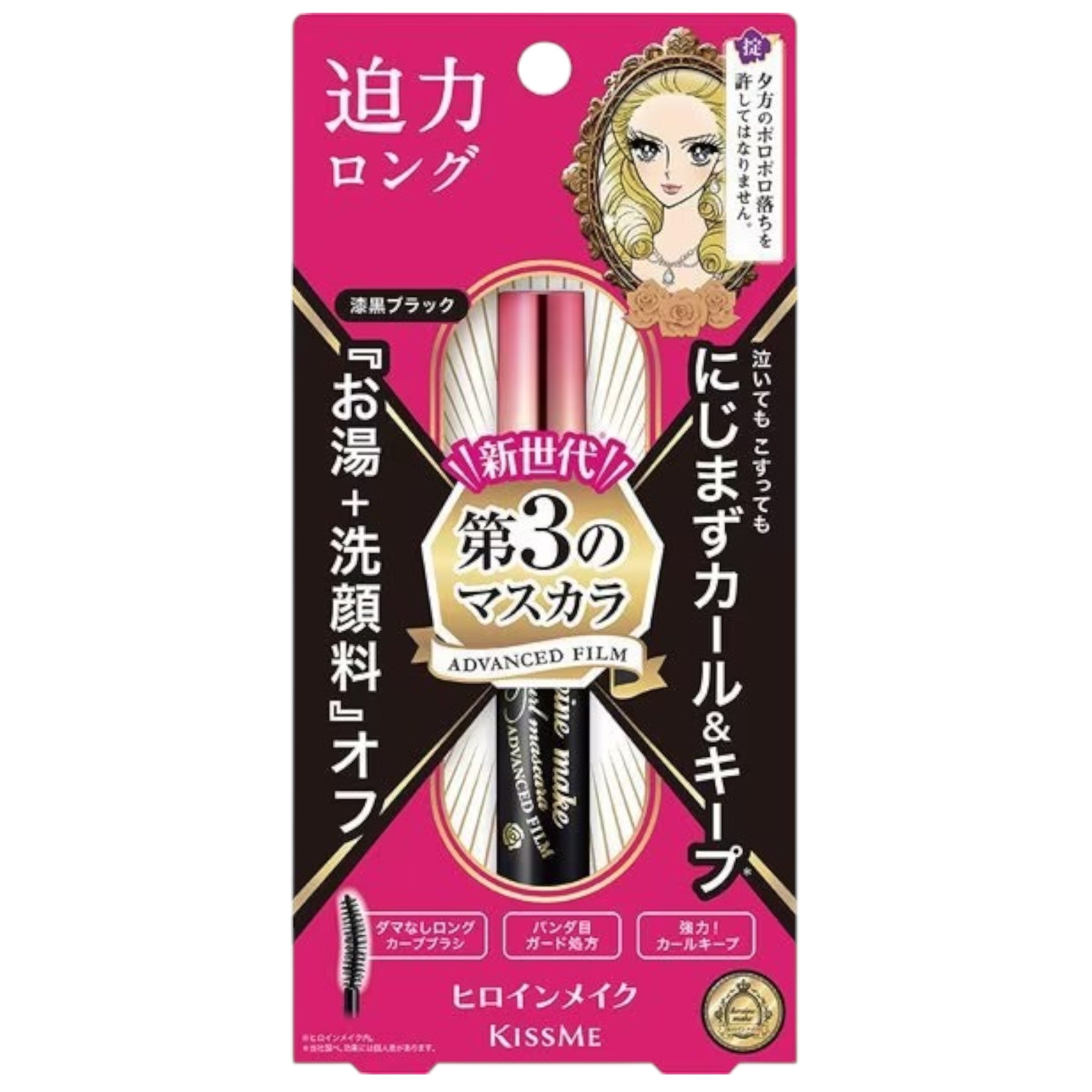 KISSME Heroine Make Long & Curl Mascara Advanced Film