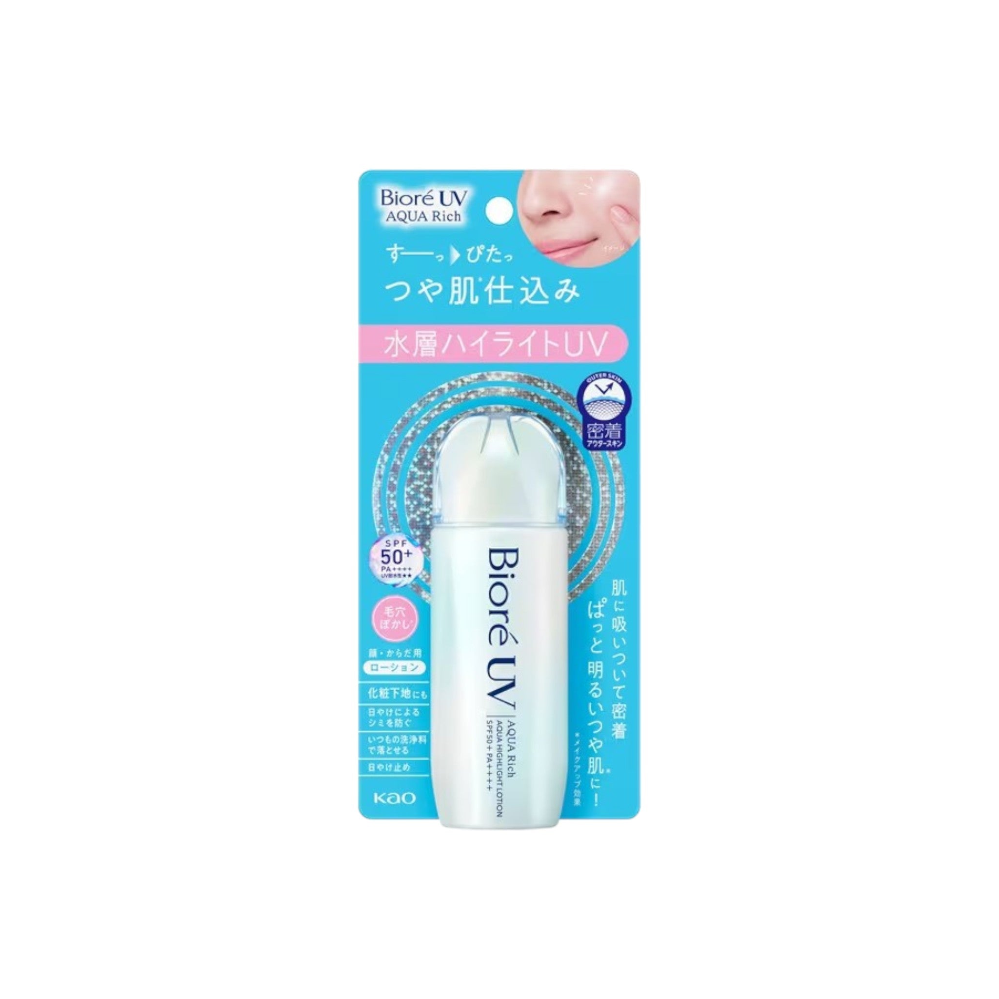 Biore UV Aqua Rich Aqua Highlight Lotion SPF50+ PA++++ 70ml (1 Pack)