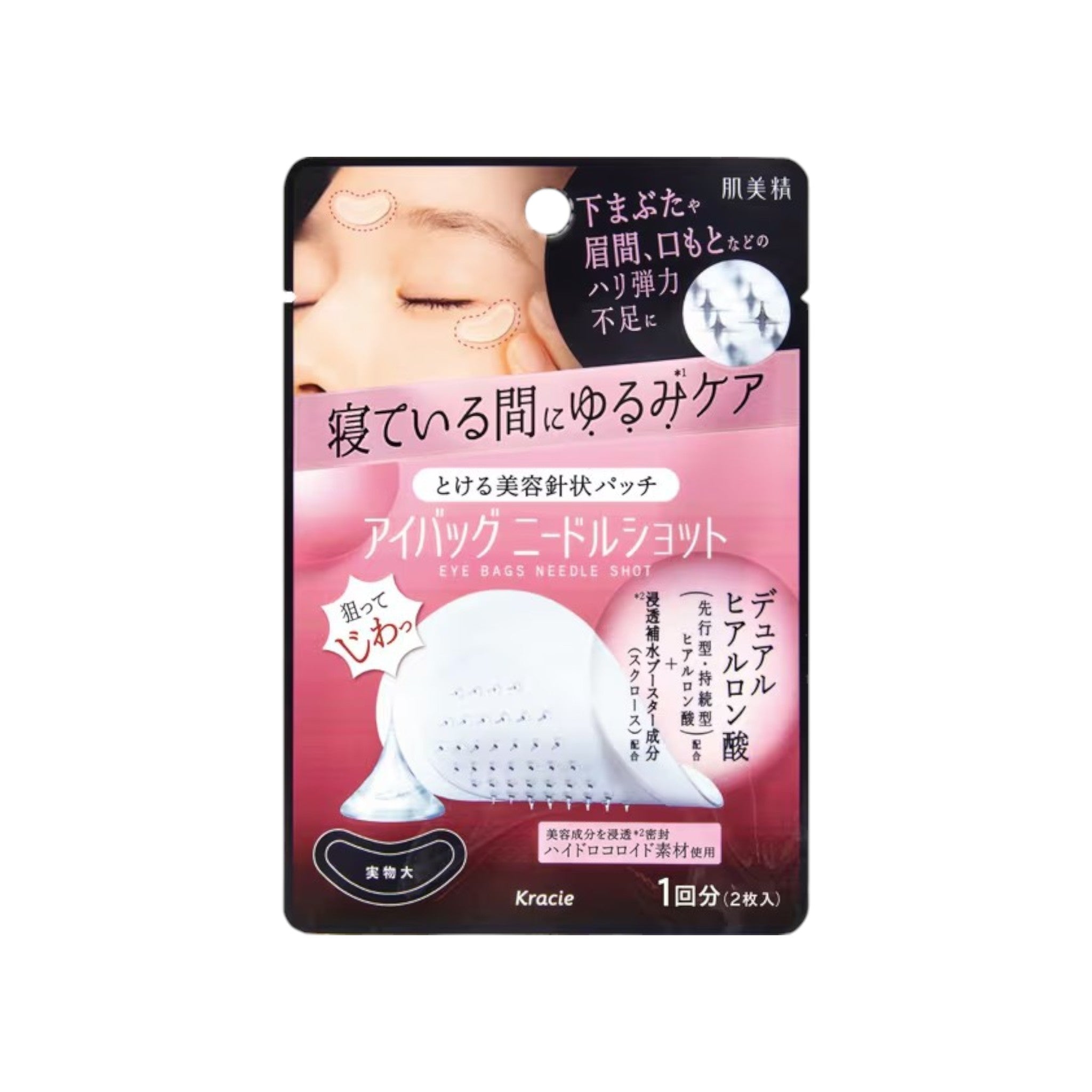 Kracie Hadabisei Eye Bag Needle Shot (1 Application / 2 Patches) – 1 Pack
