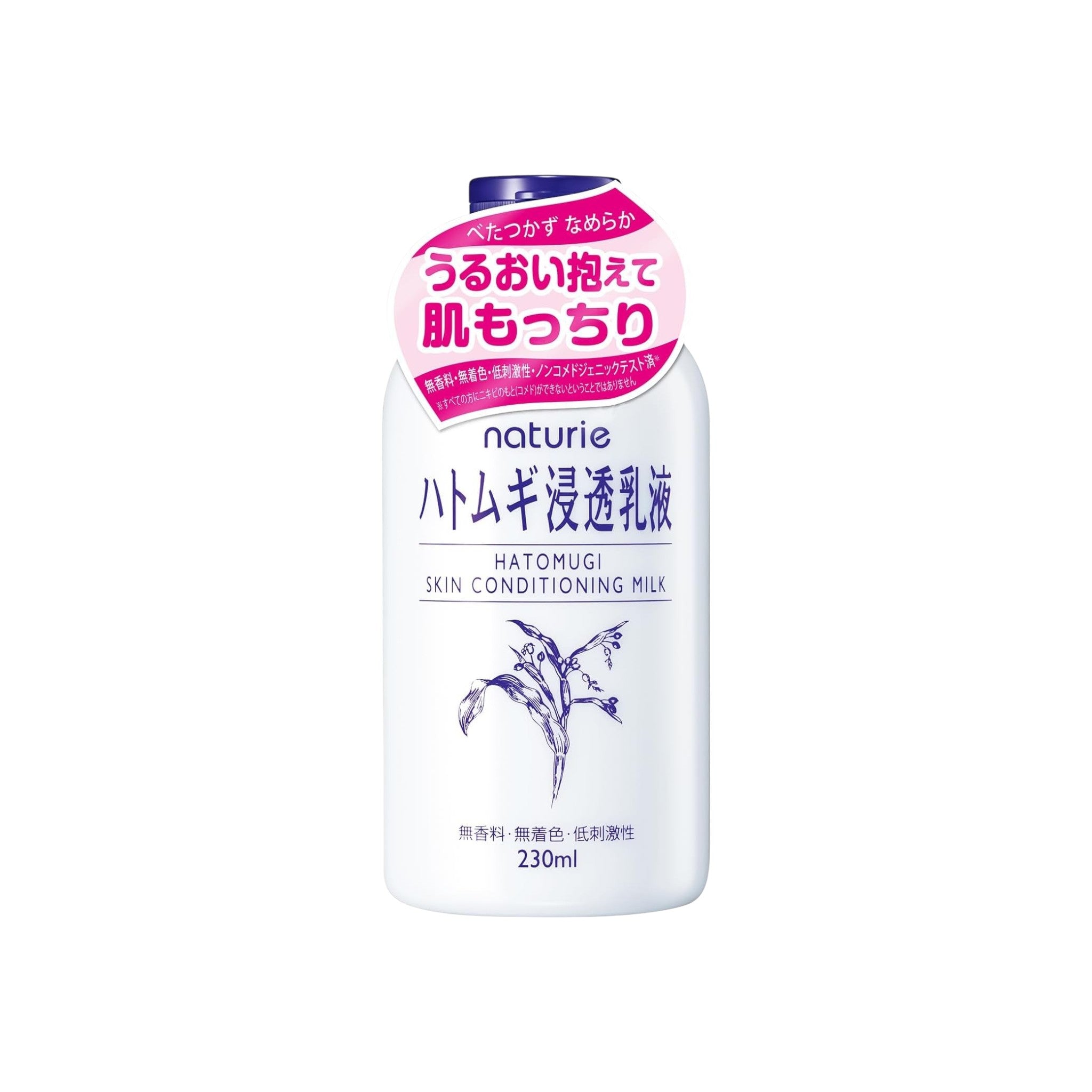 Hatomugi Skin Conditioning Milk 7.78 fl oz (230ml) โ 1 Pack