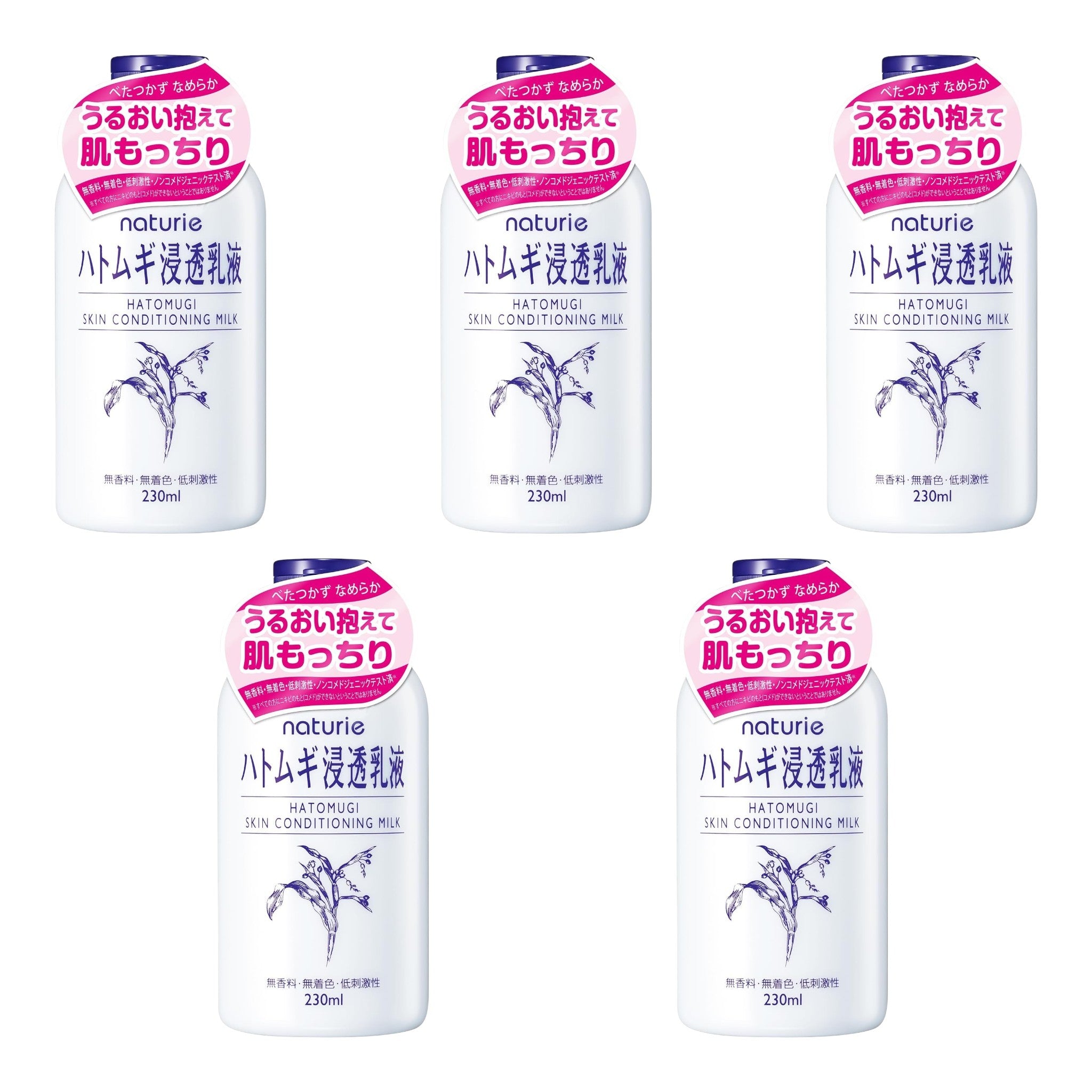 Hatomugi Skin Conditioning Milk 7.78 fl oz (230ml) – 5 Packs