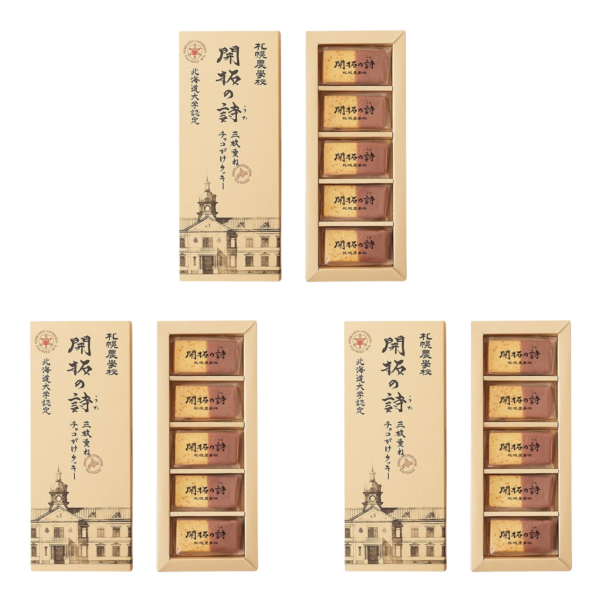 Kinotoya Kaitaku no Uta Triple Layer Chocolate Cookies โ 3 Packs