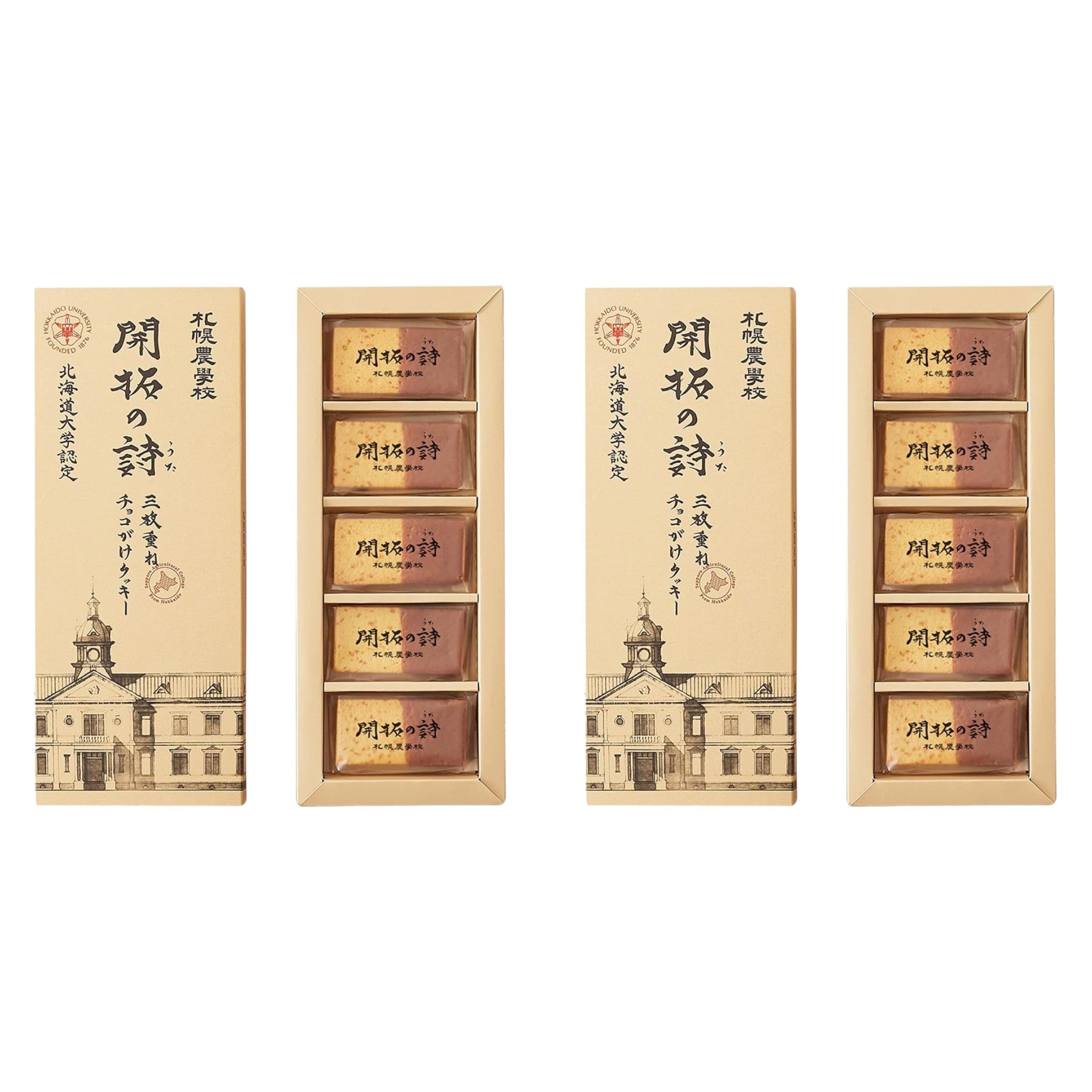 Kinotoya Kaitaku no Uta Triple Layer Chocolate Cookies โ 2 Packs