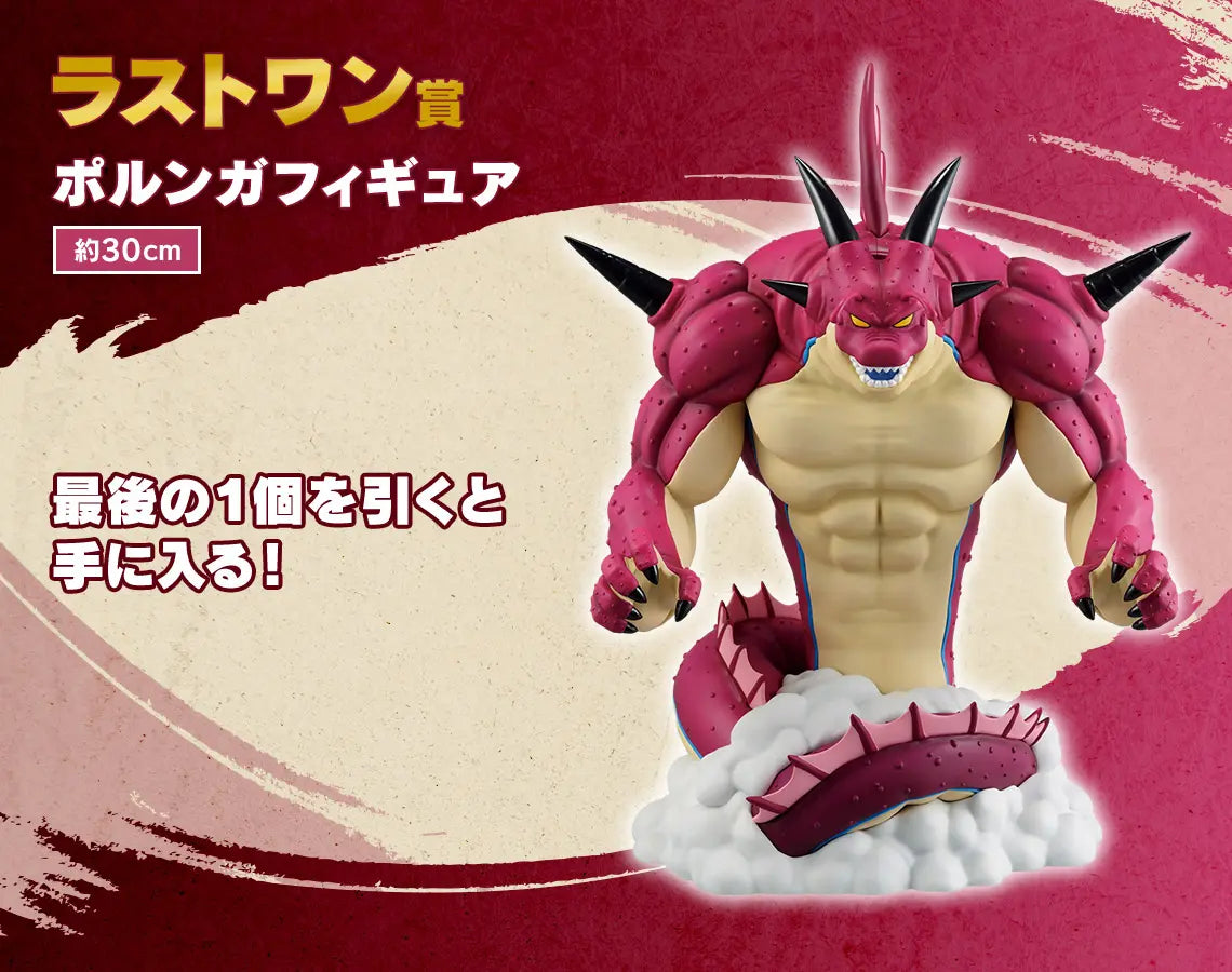 Ichiban Kuji Dragon Ball DAIMA Porunga Last One Ver.