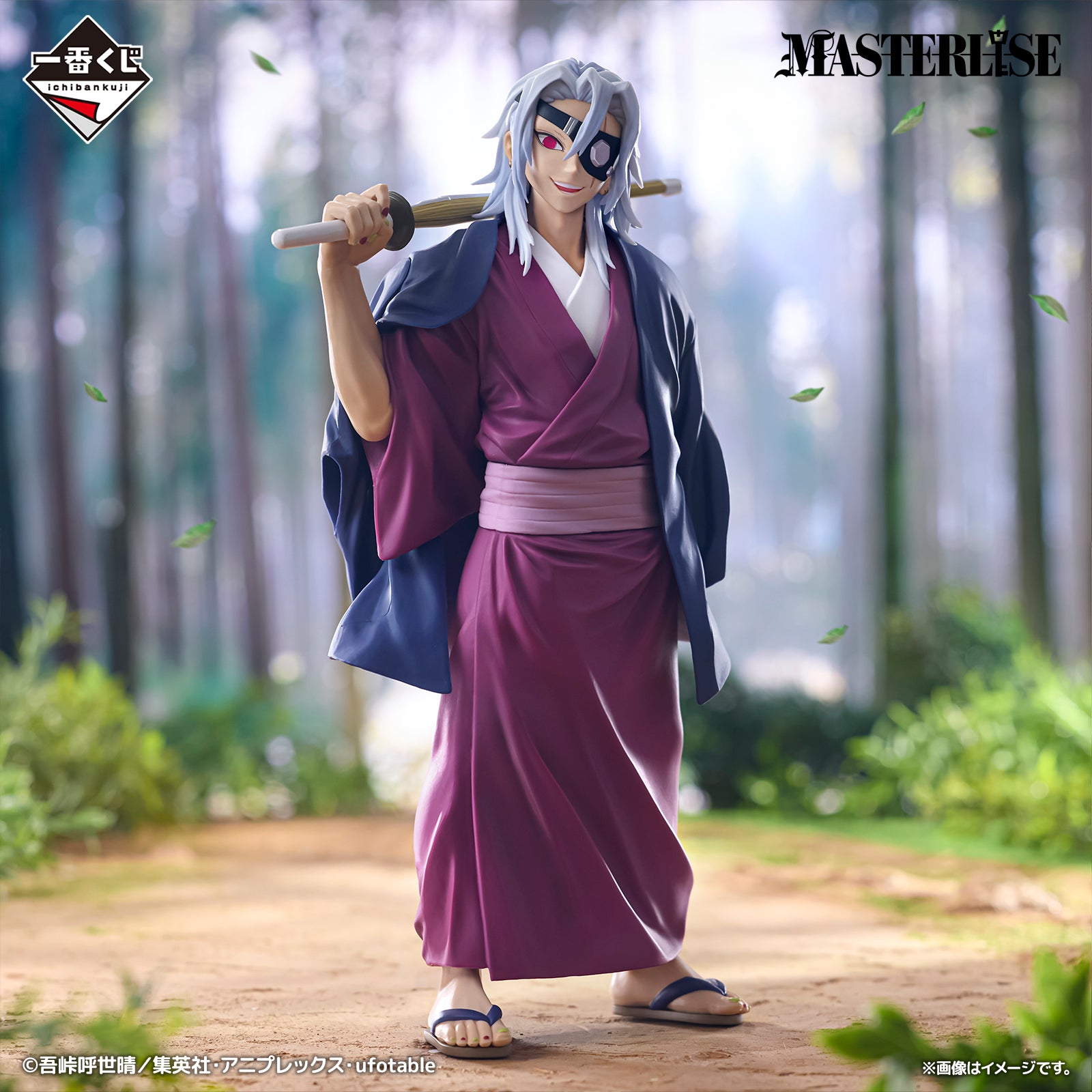 Ichiban Kuji Demon Slayer Tengen Uzui MASTERLISE Last One Ver.