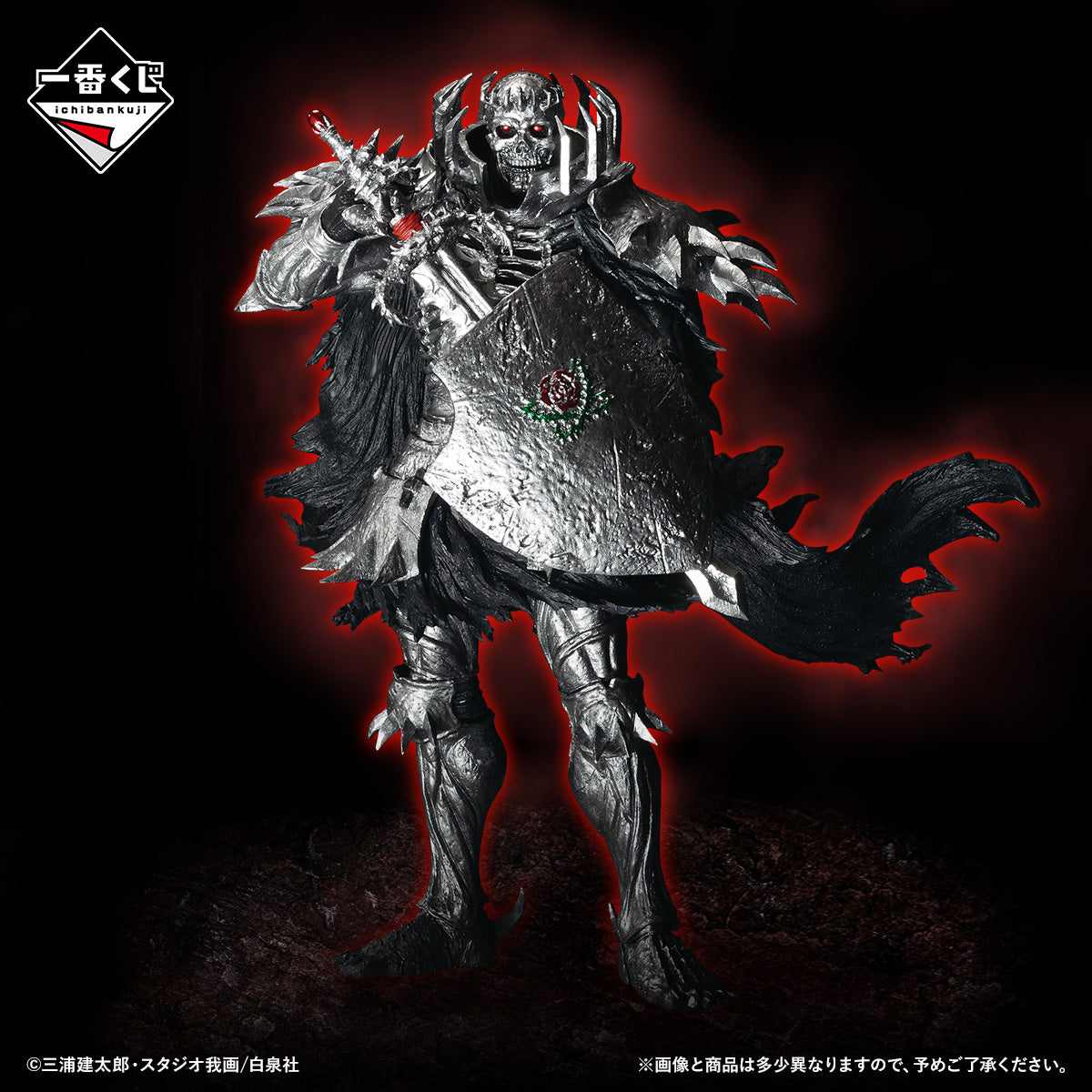 Ichiban Kuji Berserk Prize B Skull Knight MASTERLISE Figure