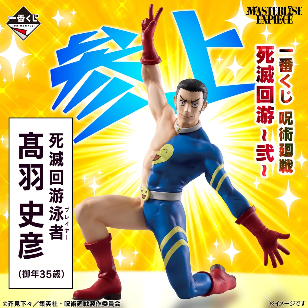 Ichiban Kuji Fumihiko Takaba MASTERLISE Japanese Figure