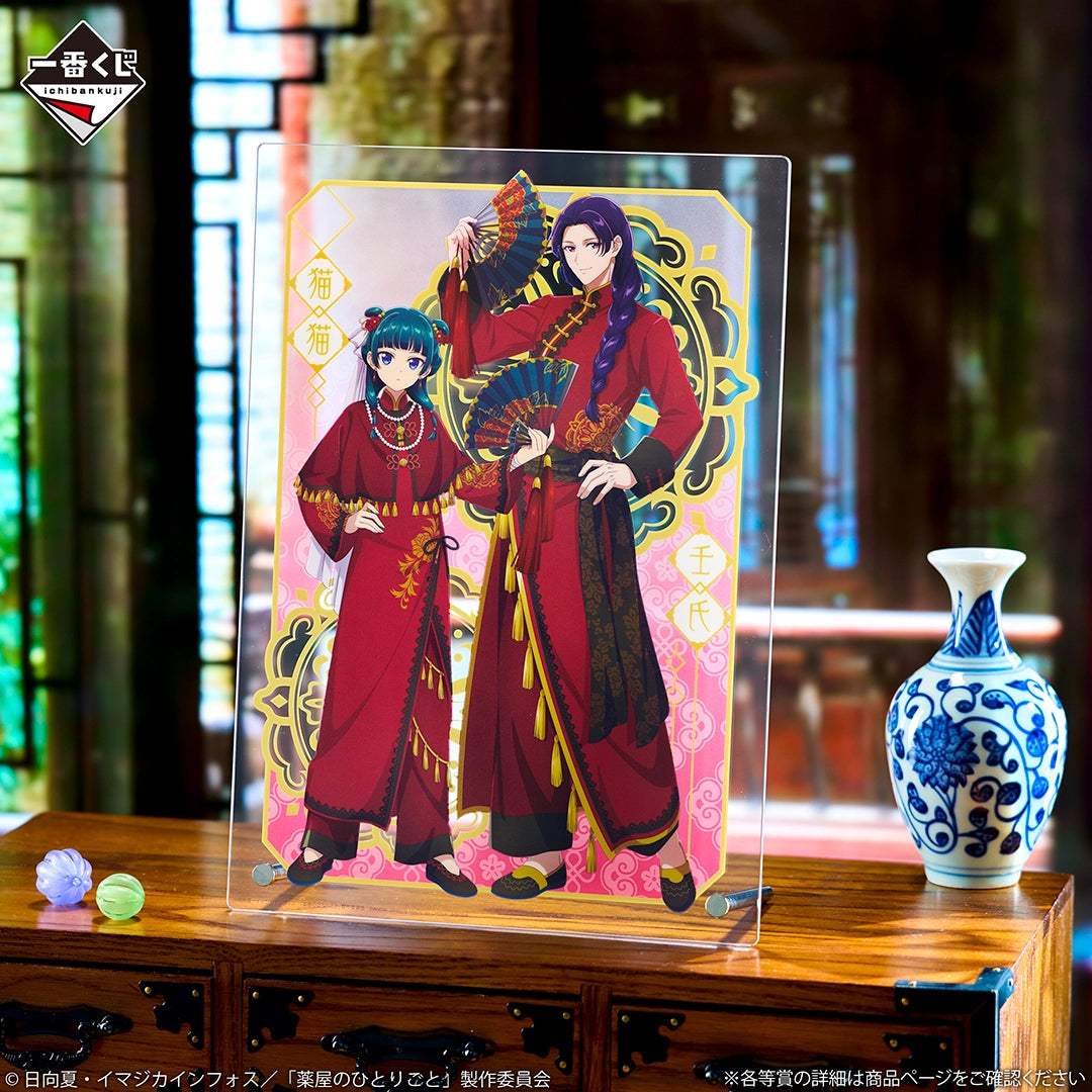 Ichiban Kuji Prize B Maomao and Jinshi Acrylic Board