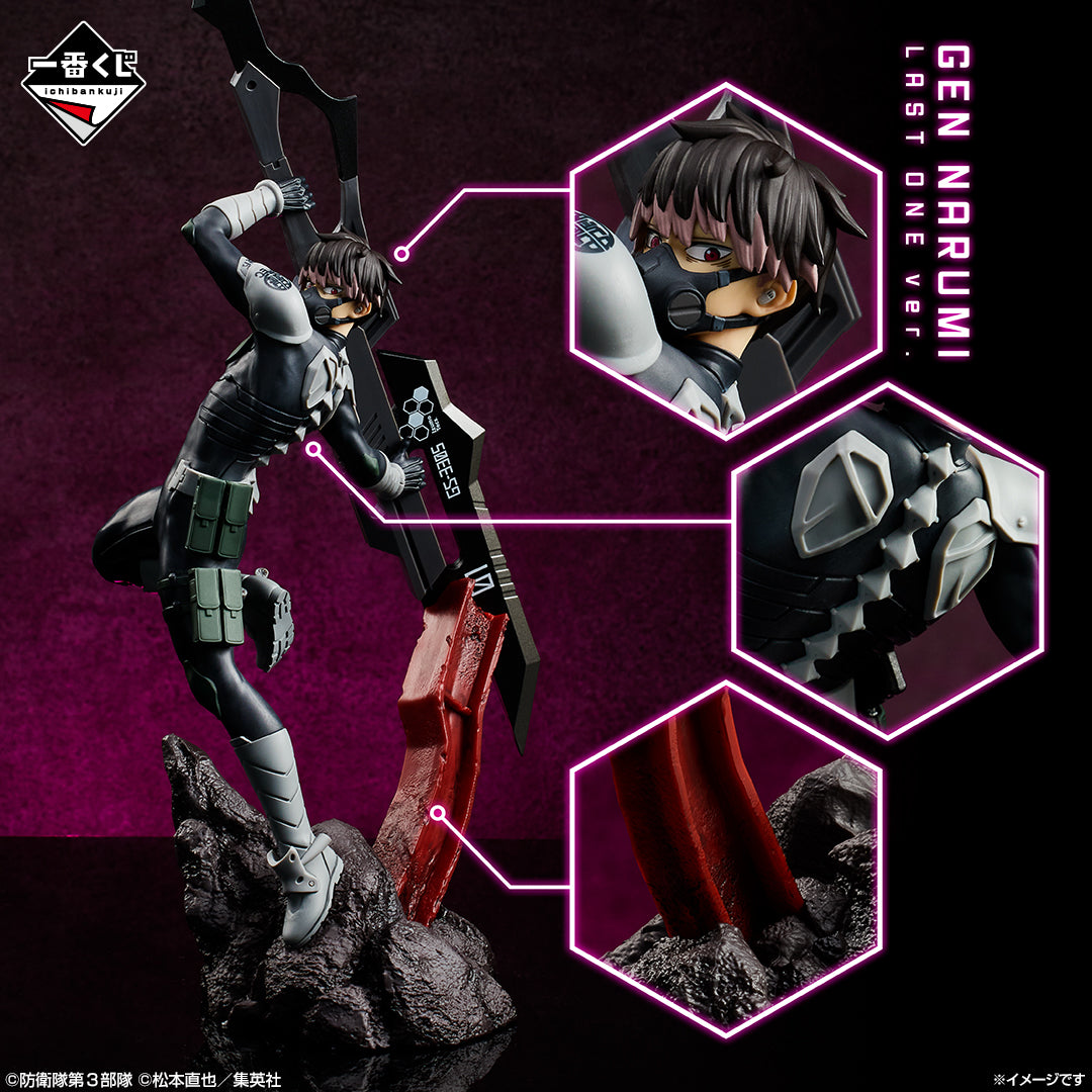 Ichiban Kuji Kaiju No 8 Last One Prize Gen Narumi Figure