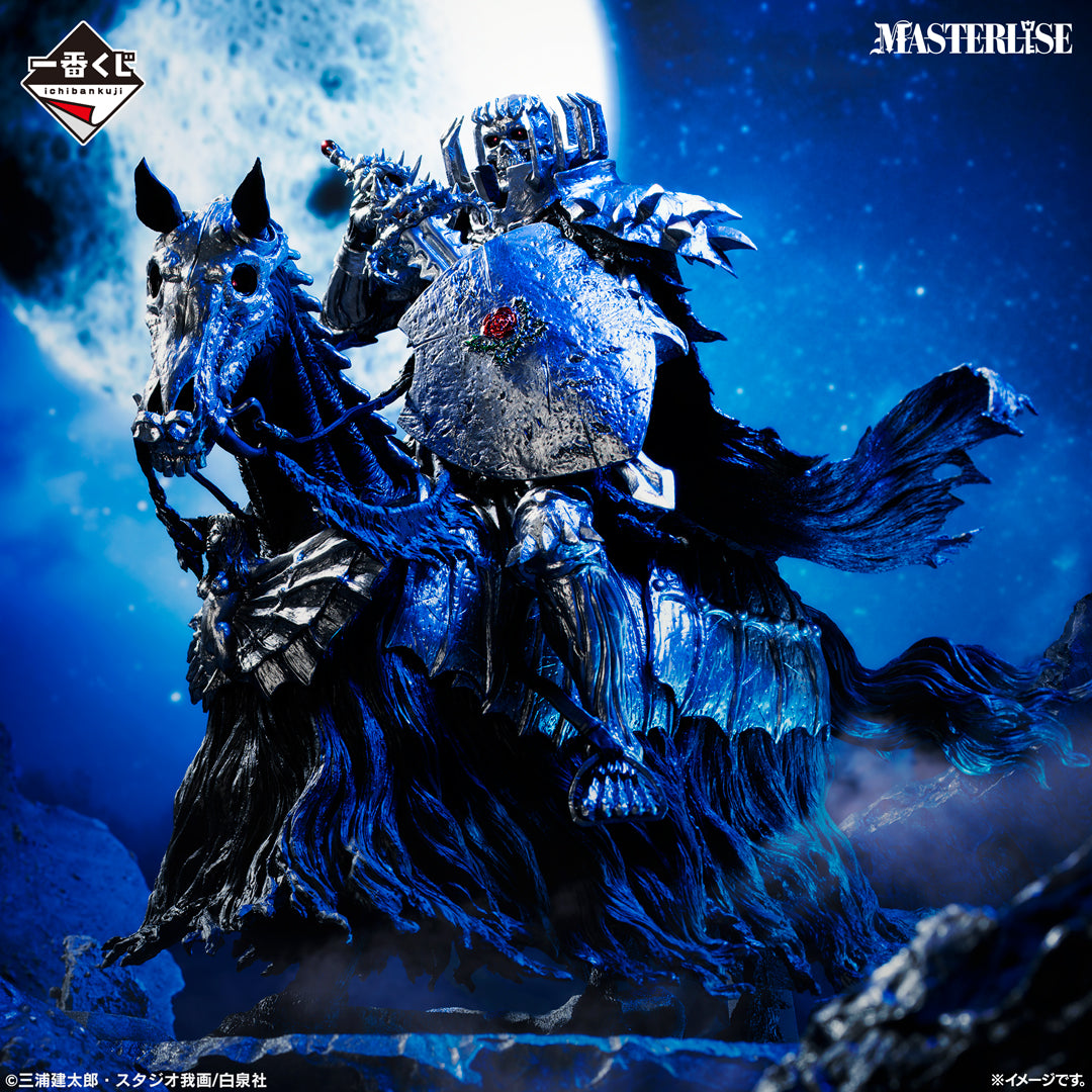 Ichiban Kuji Berserk Last One Prize Skull Knight Horseback MASTERLISE Figure