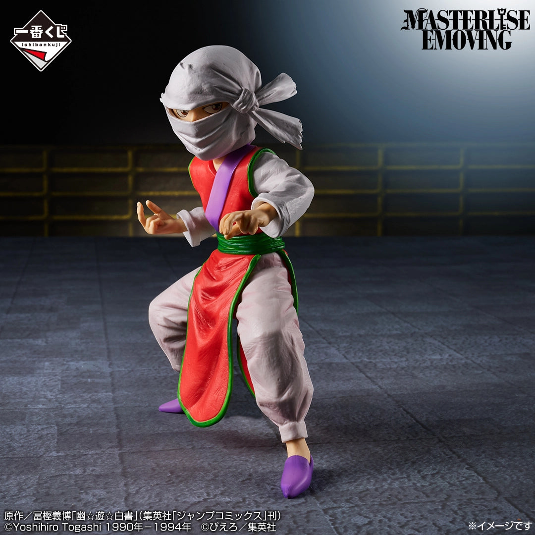 Ichiban Kuji YuYu Hakusho Genkai MASTERLISE EMOVING Prize E Figure