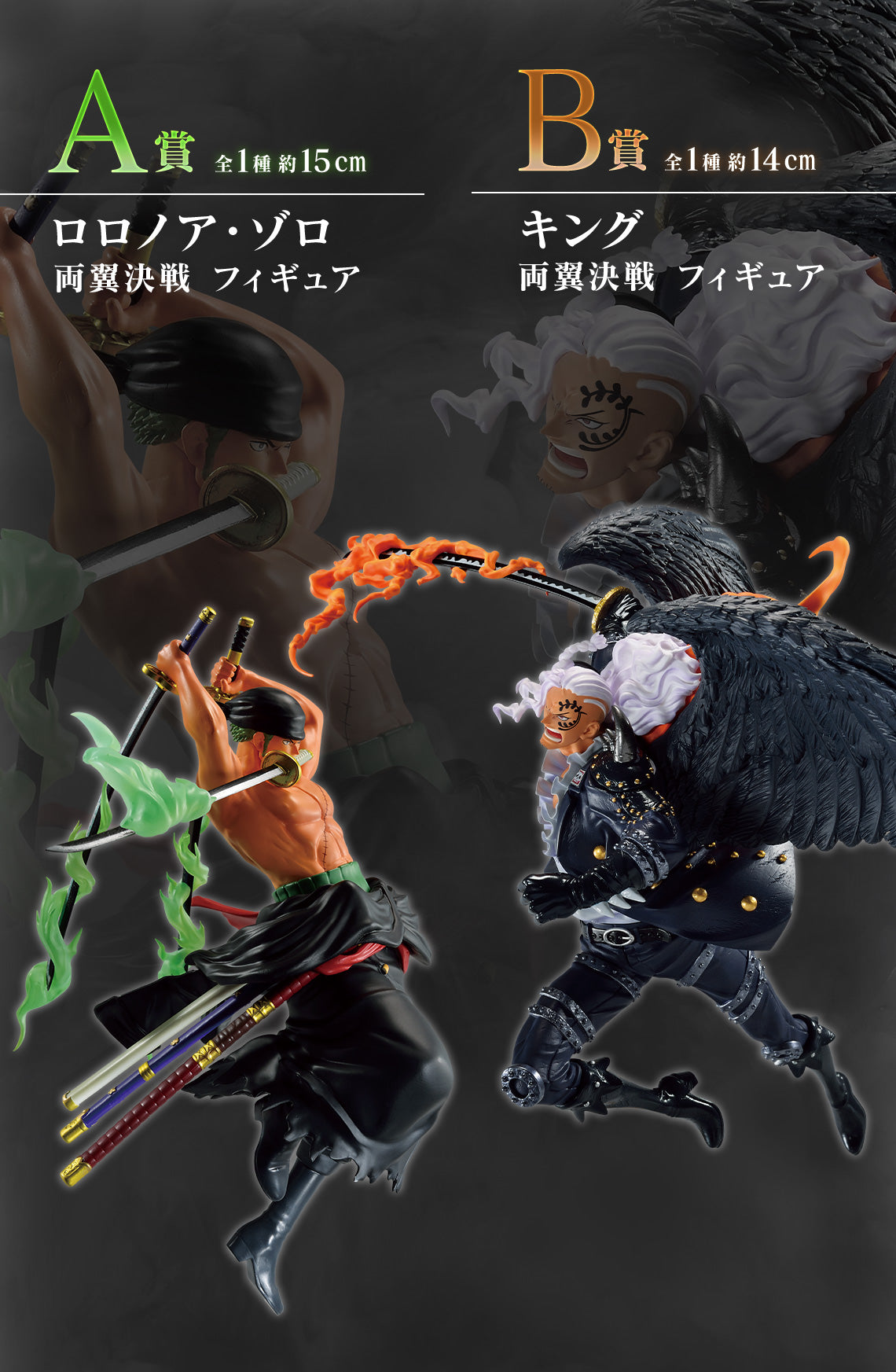 Ichiban Kuji One Piece King Preis-B-Figur