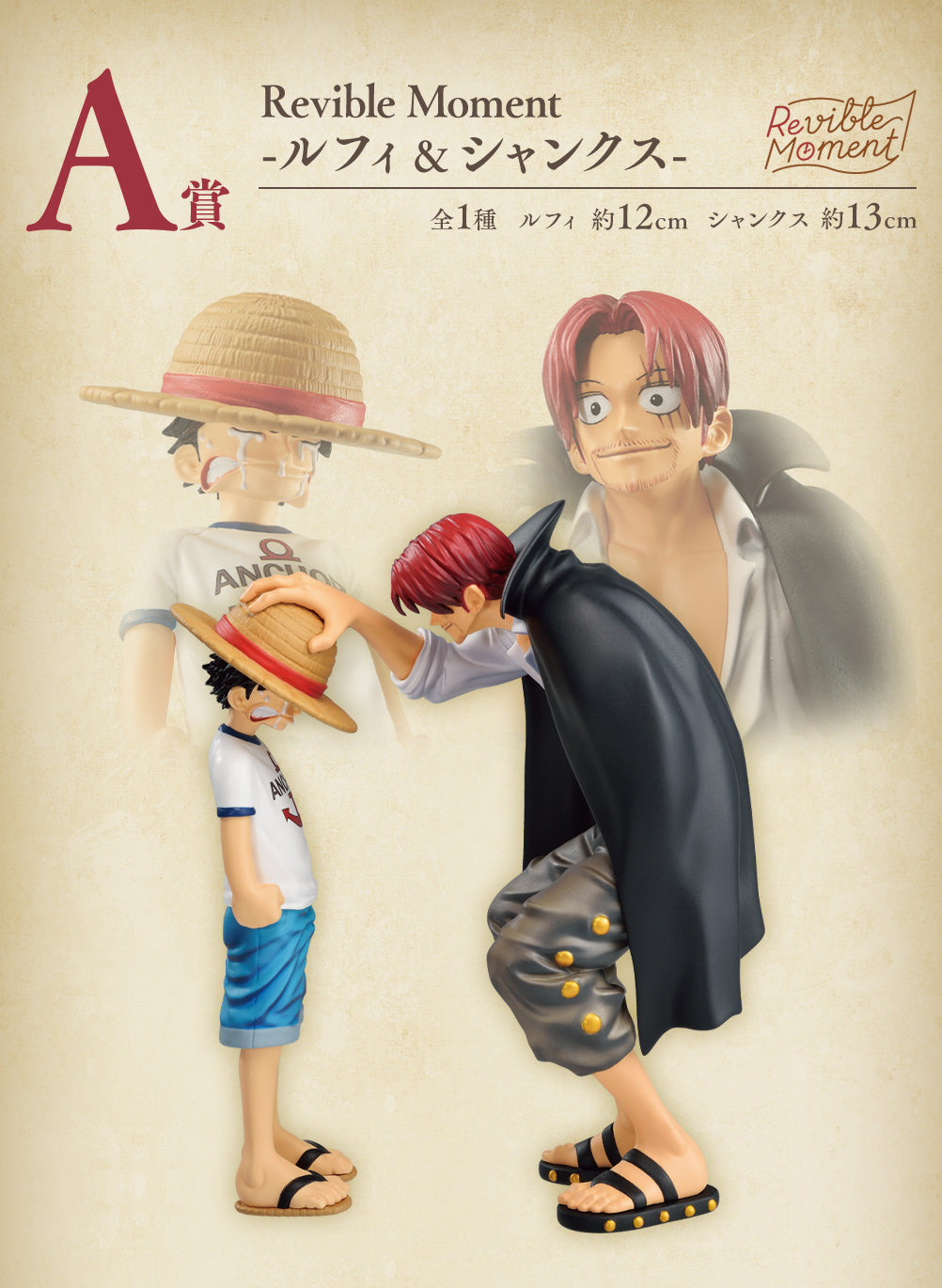 Ichiban Kuji One Piece Luffy & Shanks Revible Moment Preis-A-Figur