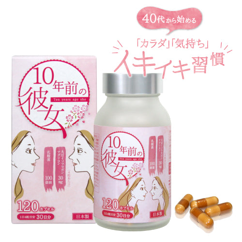 10 Years Younger โ 120 Capsules (30-Day Supply)