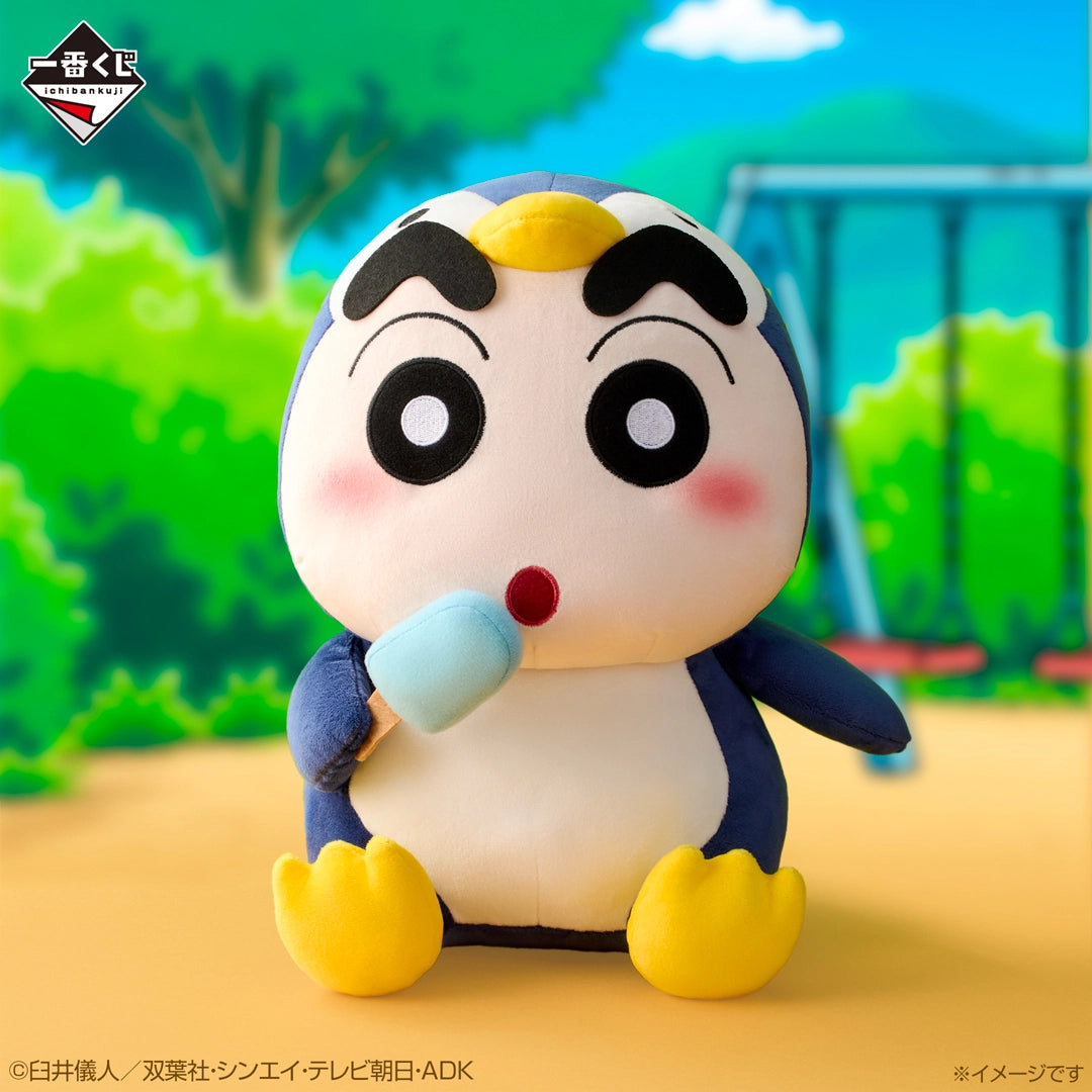 Out Today: Crayon Shin-chan's Summer Vacation Ichiban Kuji