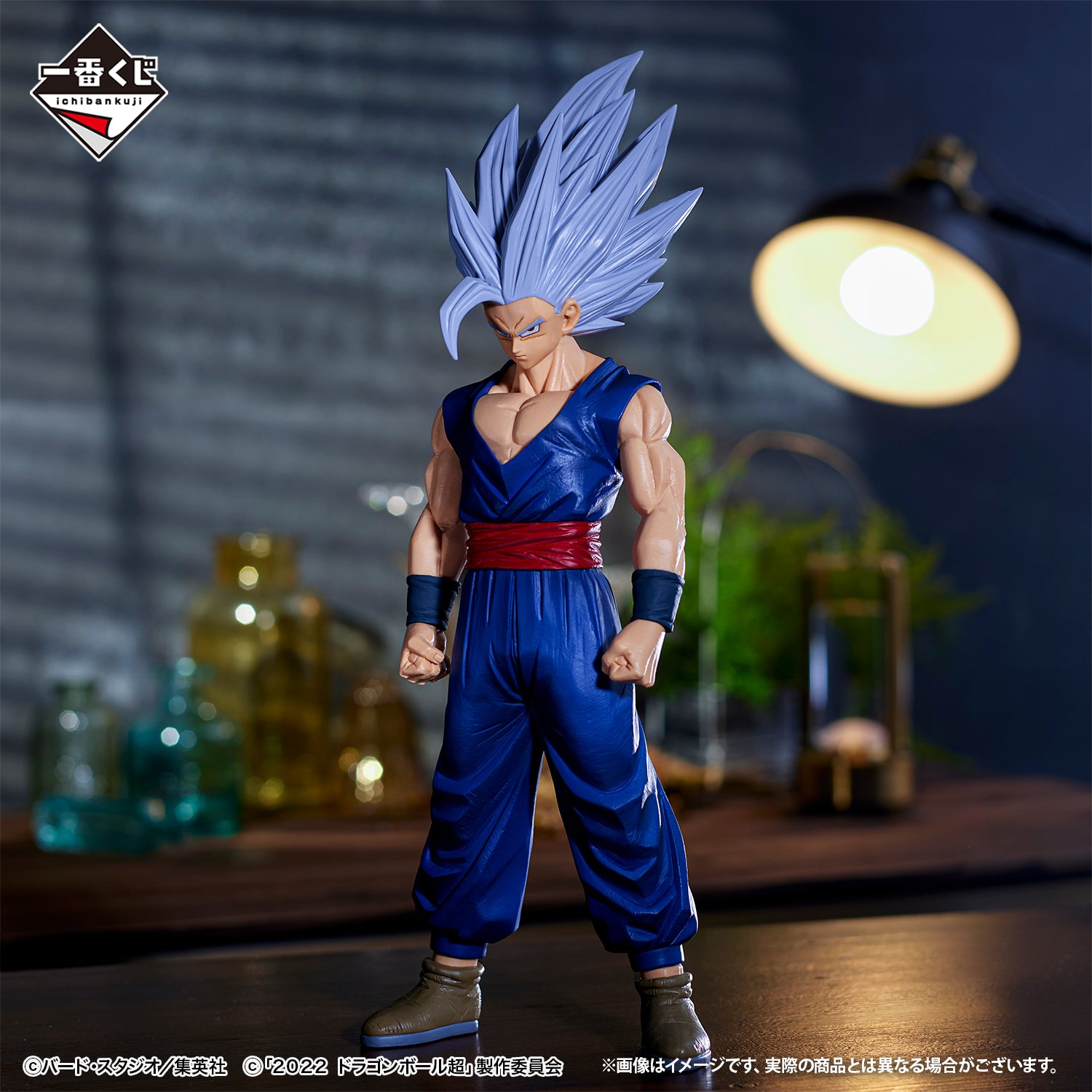 Ichiban Kuji Dragon Ball Son Gohan Beast MASTERLISE Prize A Figure