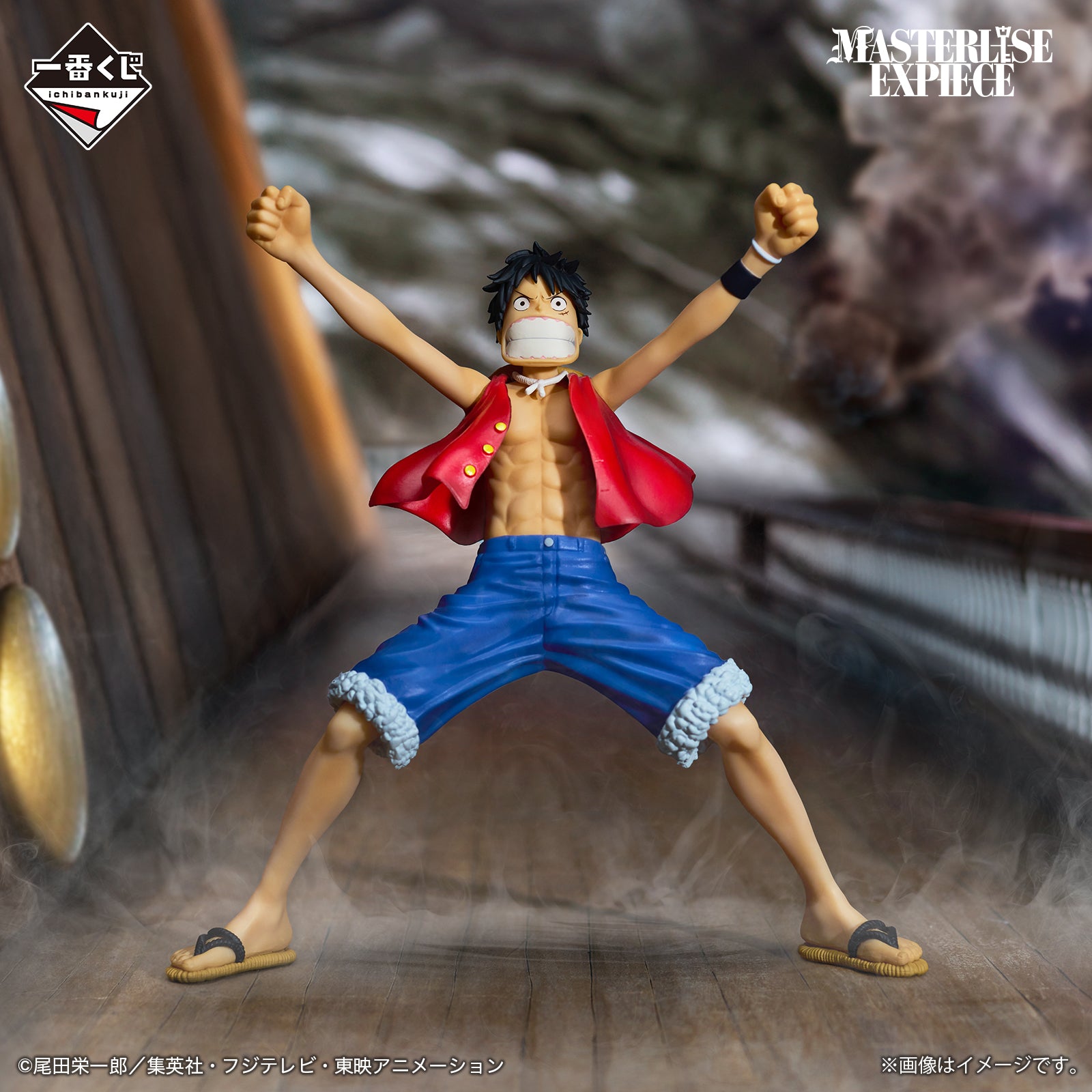 Ichiban Kuji One Piece Monkey D. Luffy MASTERLISE EXPIECE Prize A Figure