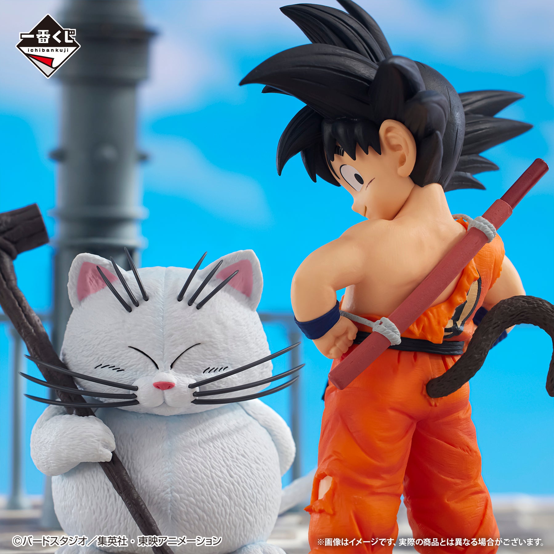 Ichiban Kuji Dragon Ball Son Goku & Korin MASTERLISE PLUS Prize A Figure