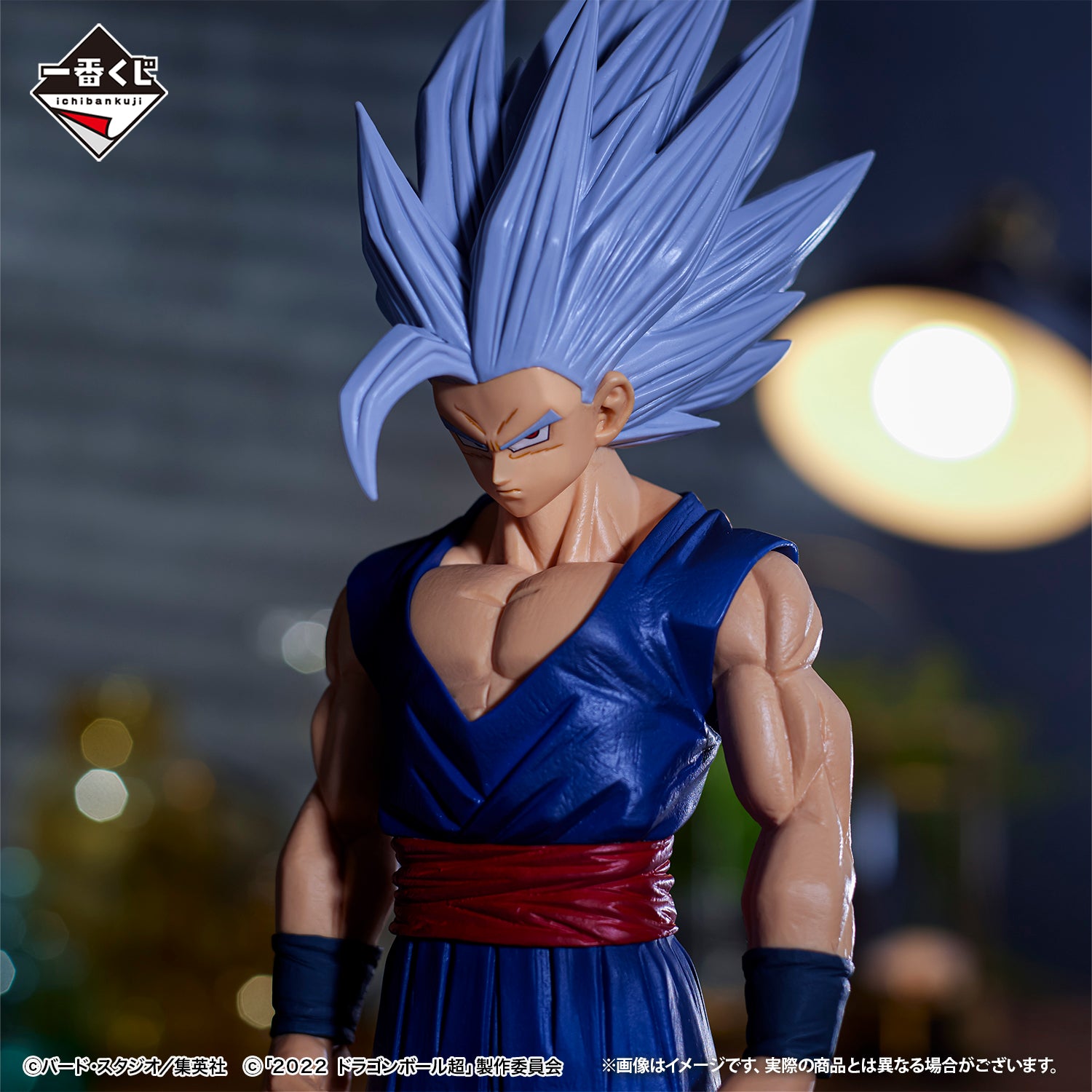 Ichiban Kuji Dragon Ball Son Gohan Beast MASTERLISE Prize A Figure