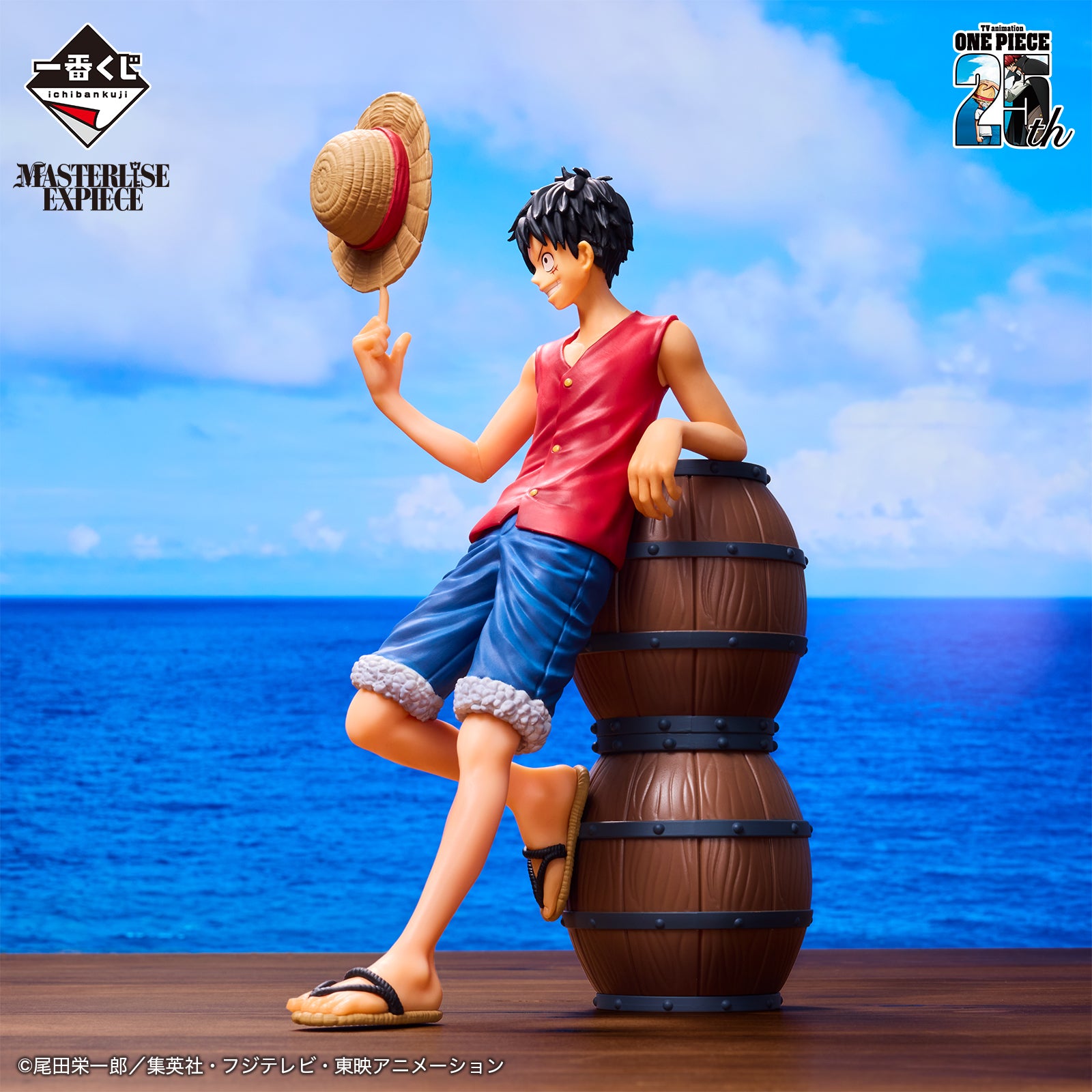 Ichiban Kuji One Piece Monkey D. Luffy MASTERLISE EXPIECE Prize A Figure