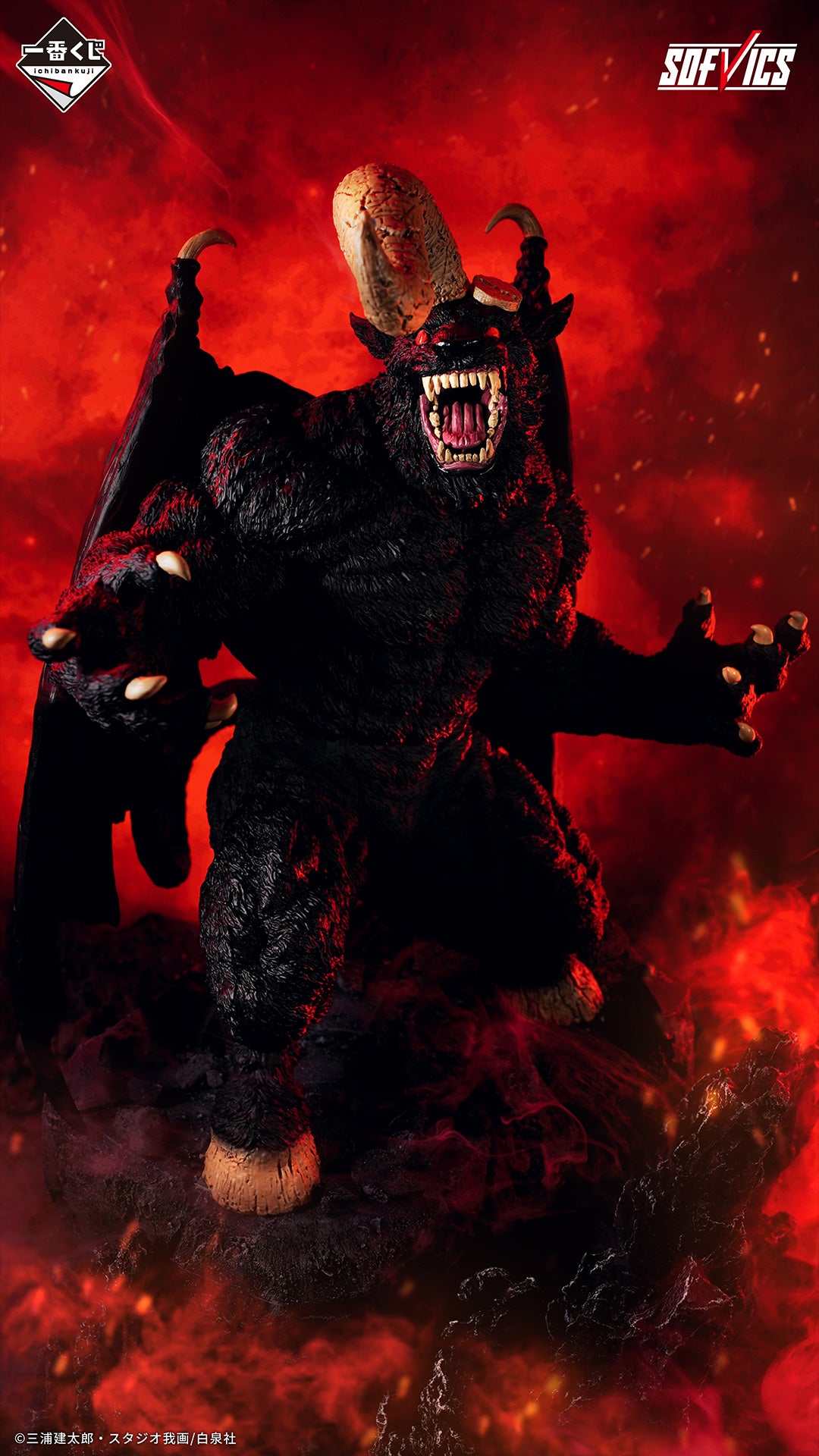 Ichiban Kuji Berserk Zodd Apostle SOFVICS 30cm Last One Ver.