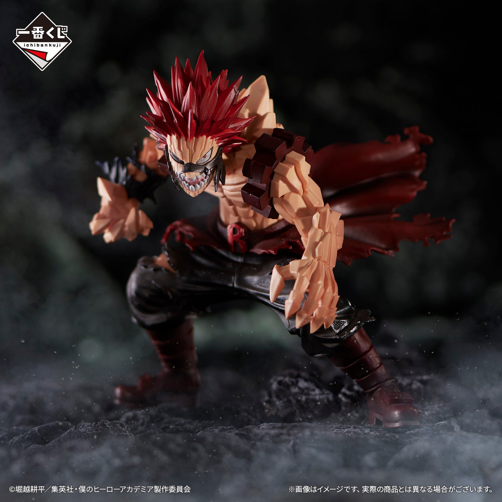 Ichiban Kuji My Hero Academia Eijiro Kirishima (Unbreakable) Prize C Figure