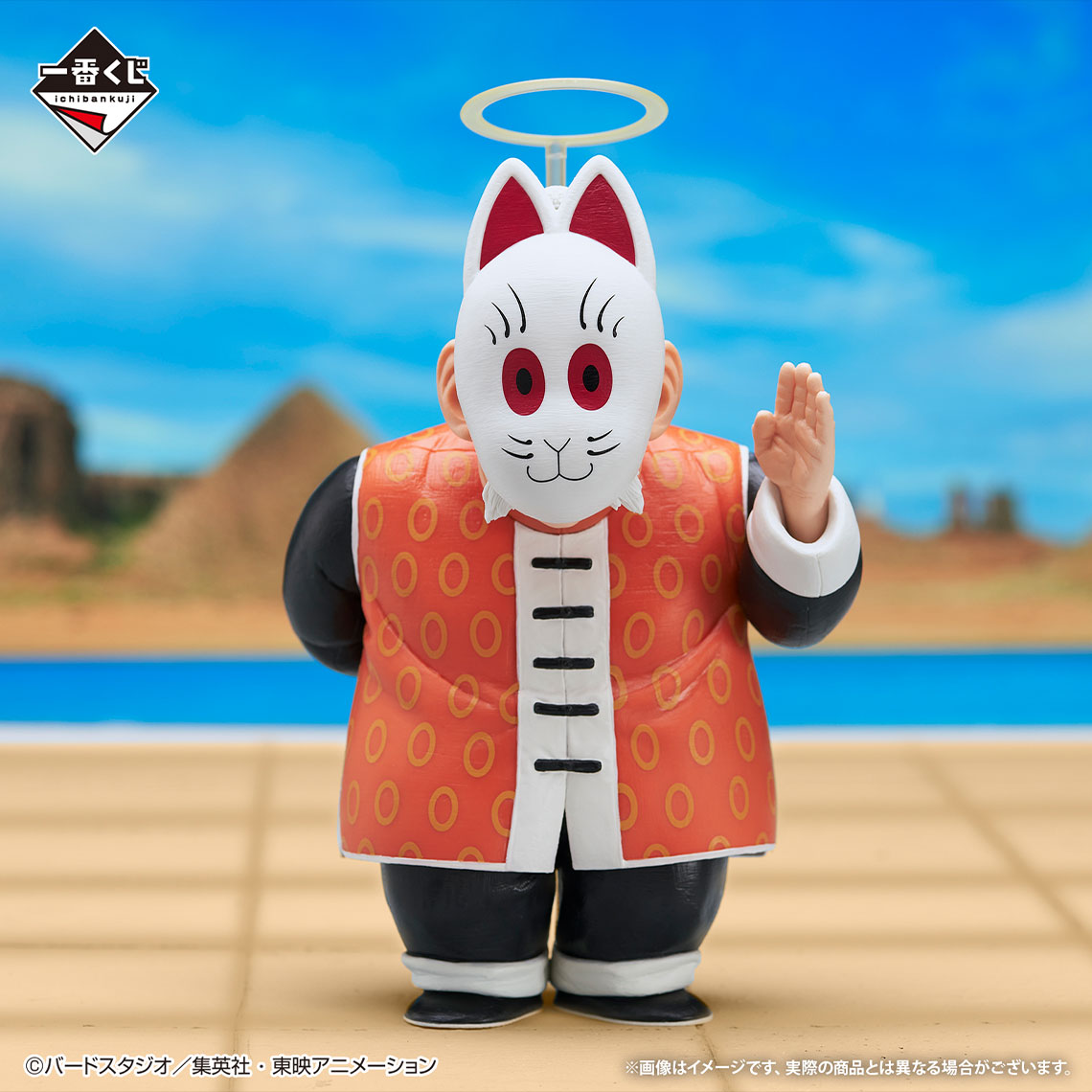Ichiban Kuji Dragon Ball Grandpa Gohan MASTERLISE EMOVING Prize C Figure