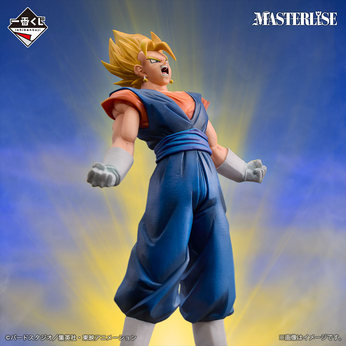 Ichiban Kuji Dragon Ball Super Vegito MASTERLISE Prize C Figure