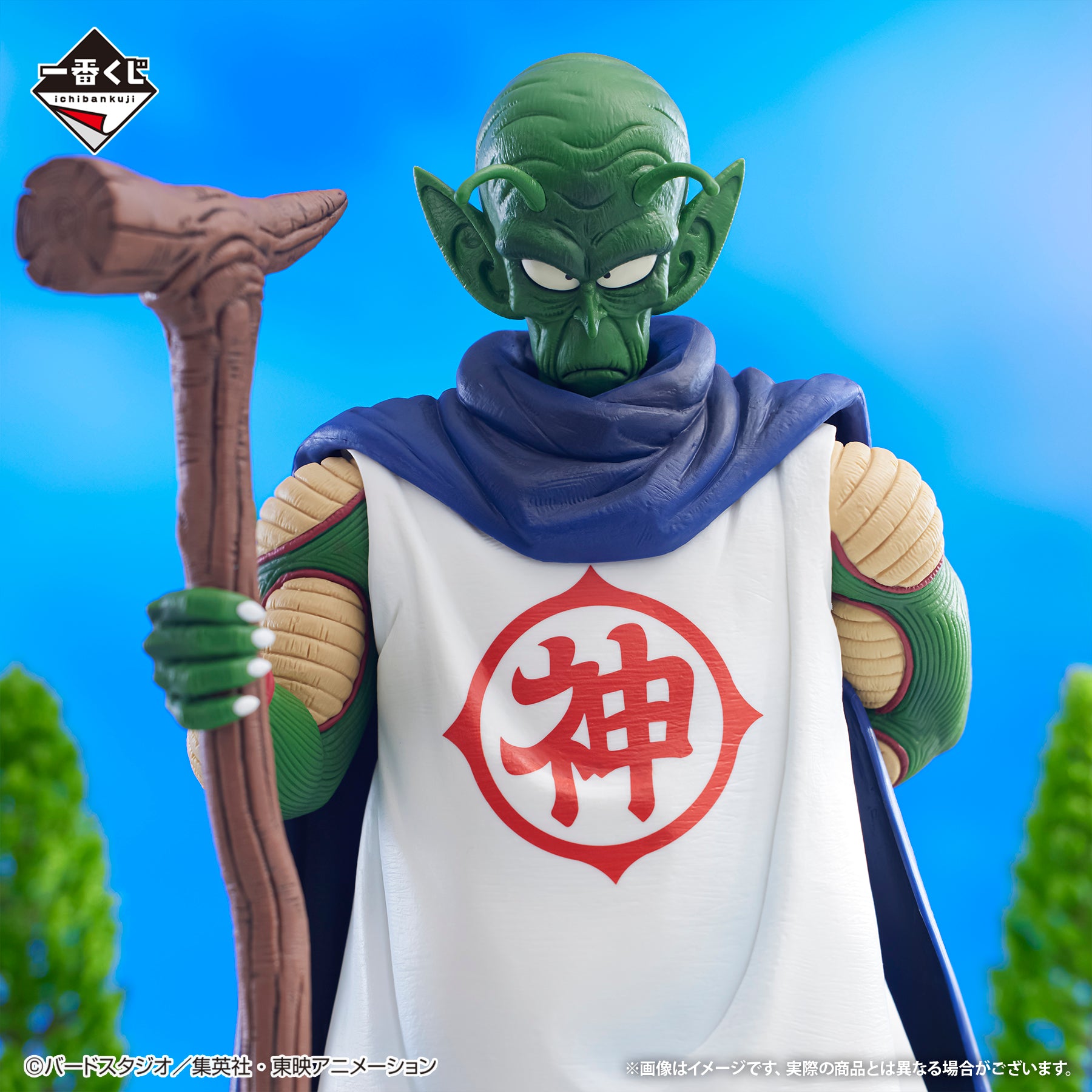 Ichiban Kuji Dragon Ball Kami MASTERLISE Prize B Figure