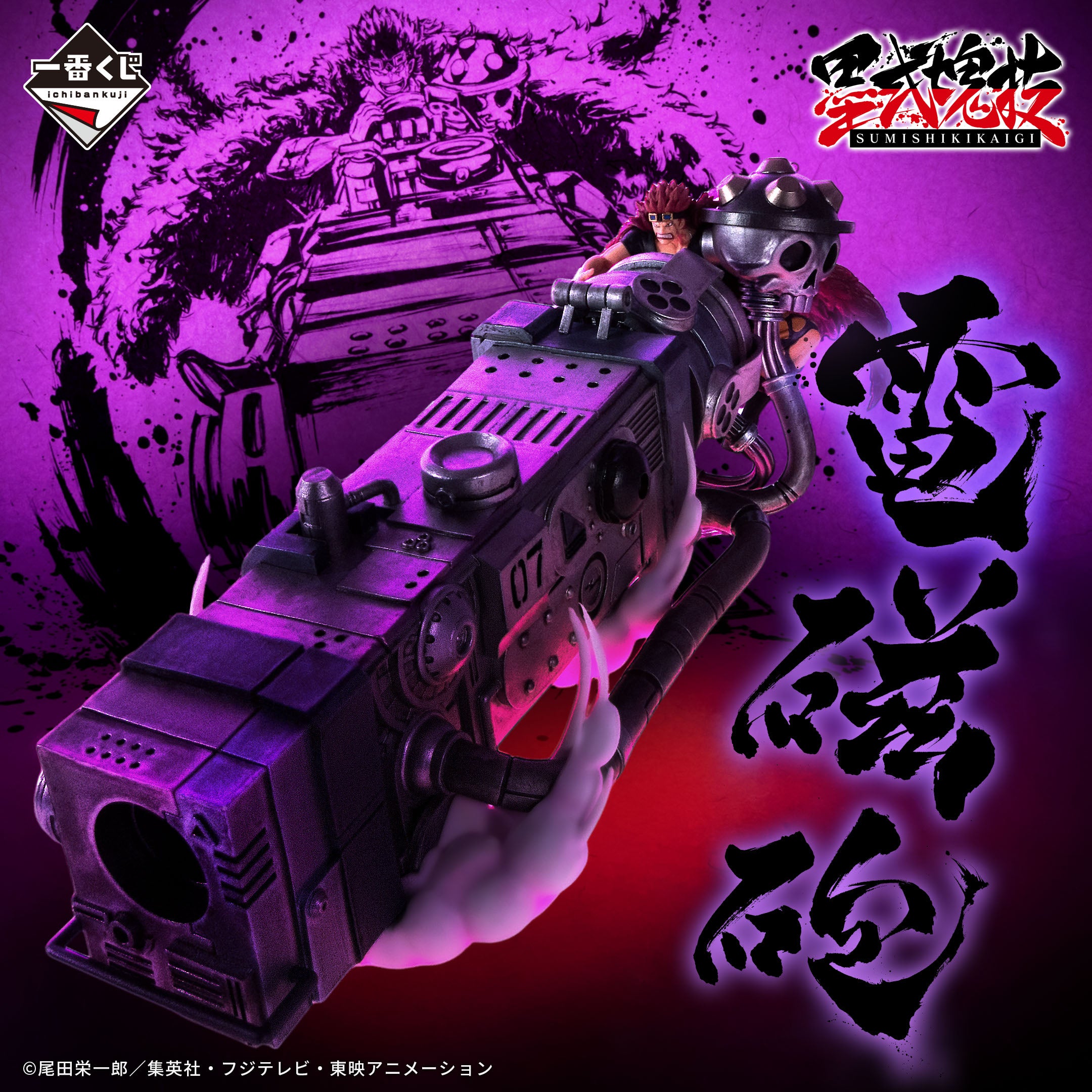 Ichiban Kuji One Piece Eustass Kid Damned Punk Bokushiki Kaigi Prize D
