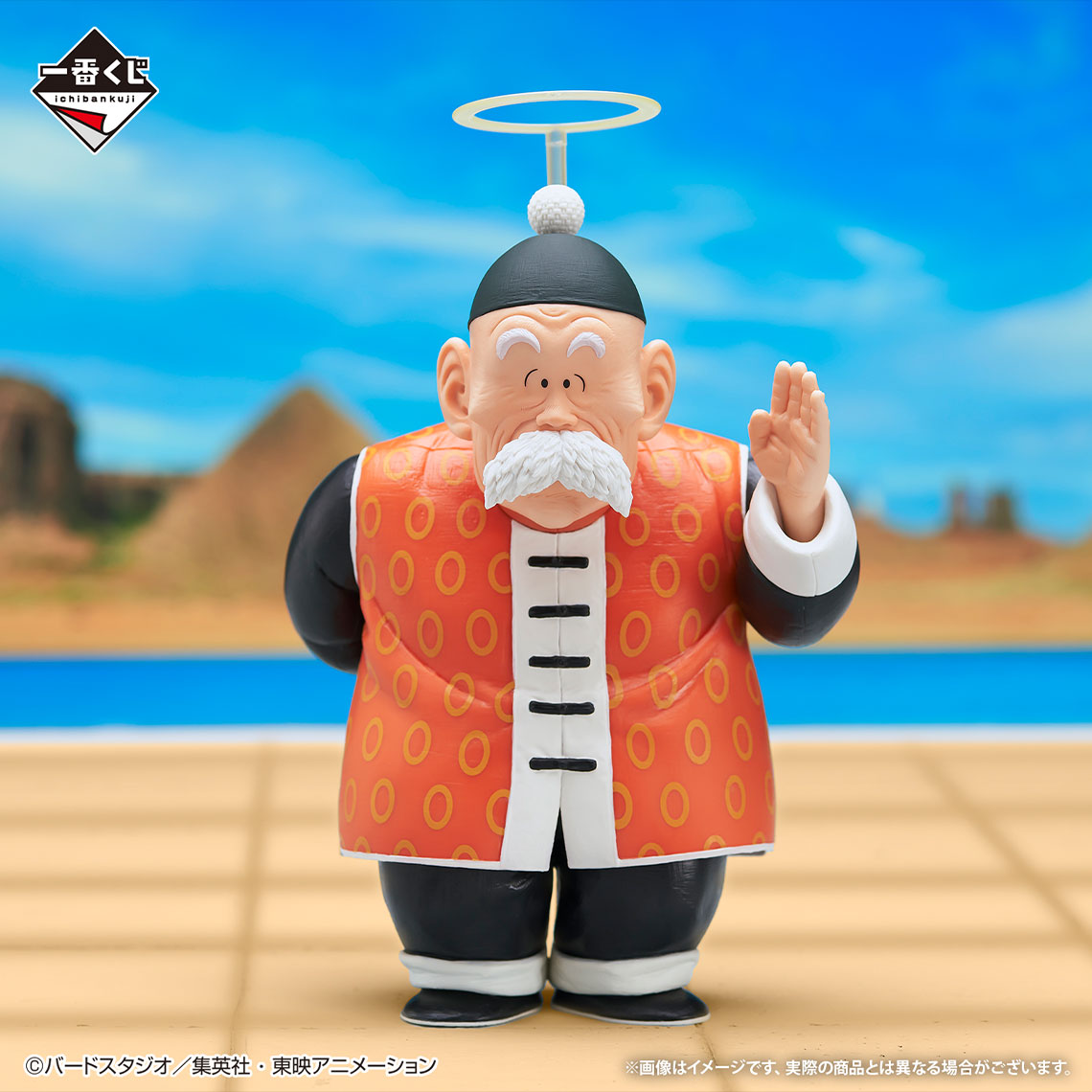 Ichiban Kuji Dragon Ball Grandpa Gohan MASTERLISE EMOVING Prize C Figure