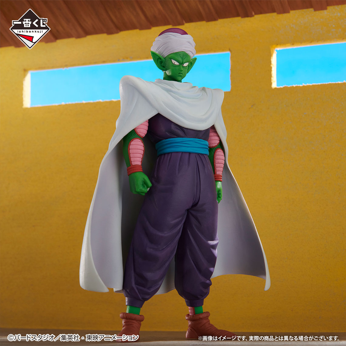 Ichiban Kuji Dragon Ball Ma Junior MASTERLISE Prize C Figure