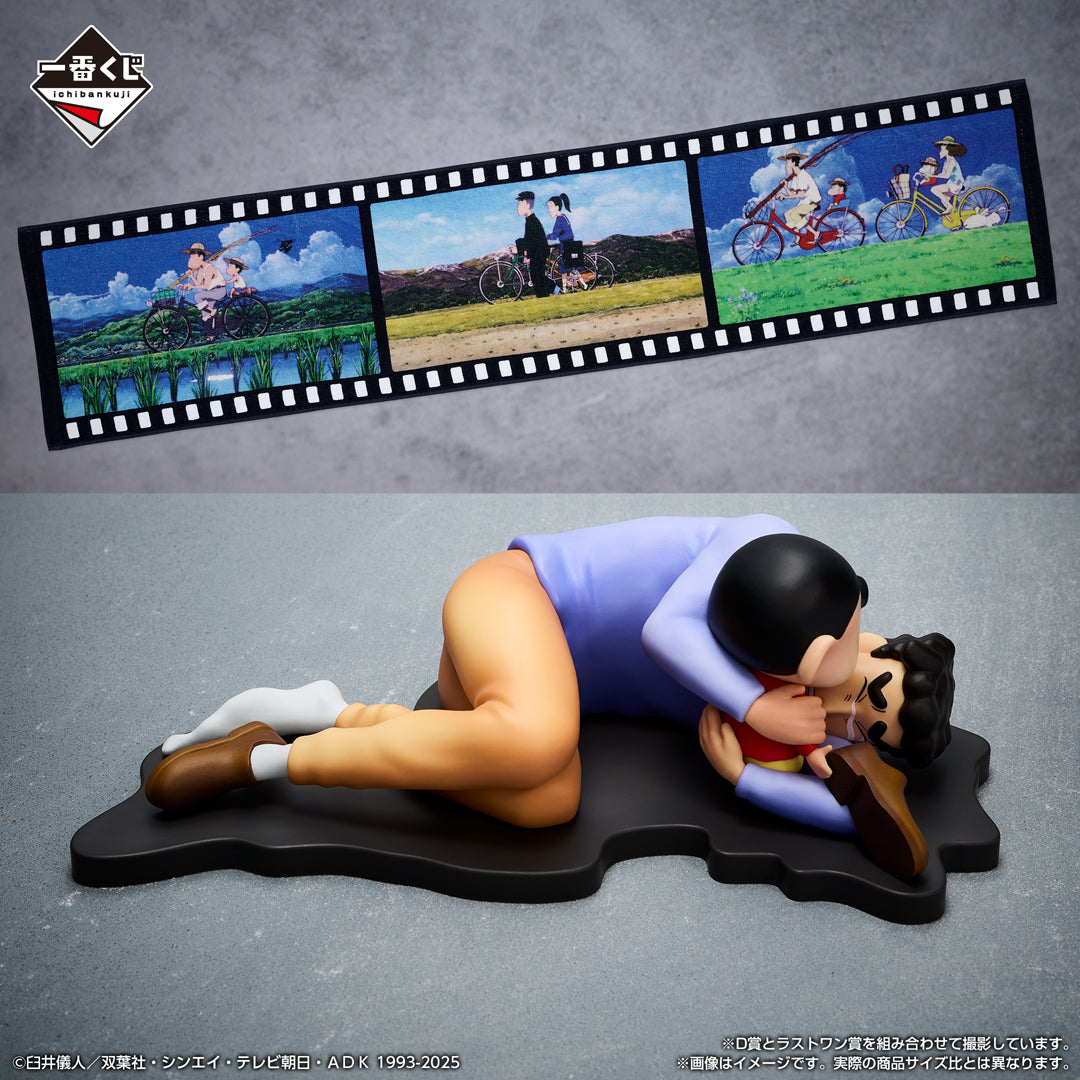 Ichiban Kuji Crayon Shin-chan Family Vignette Last One Ver.