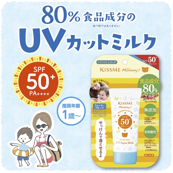 Mommy UV Aqua Milk SPF50+ PA++++ 50g